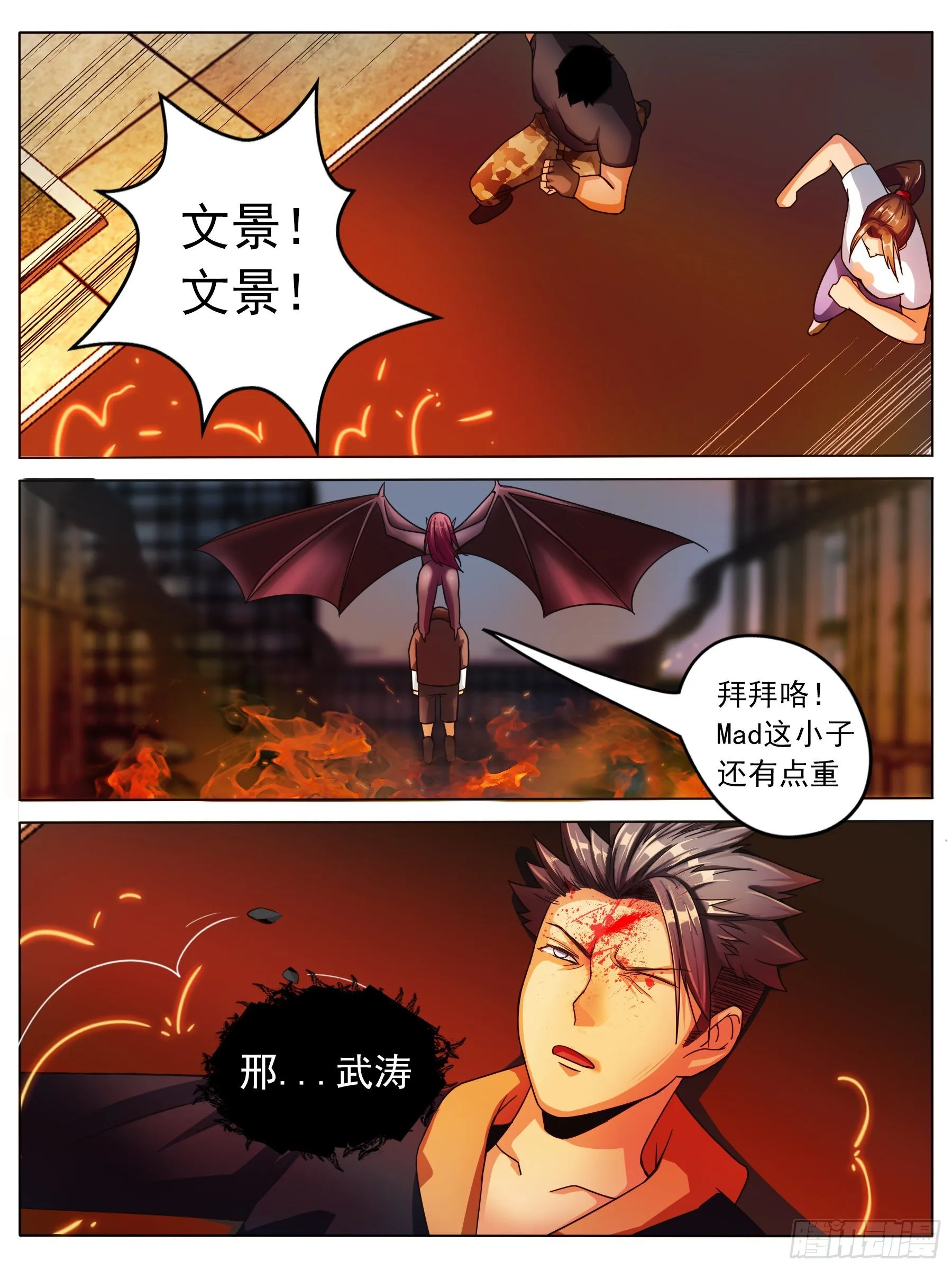 逃亡（二） 第18页