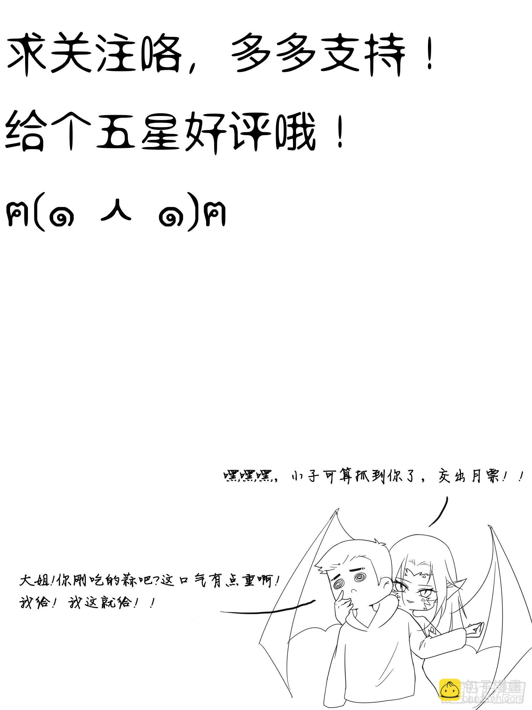 逃亡（二） 第19页