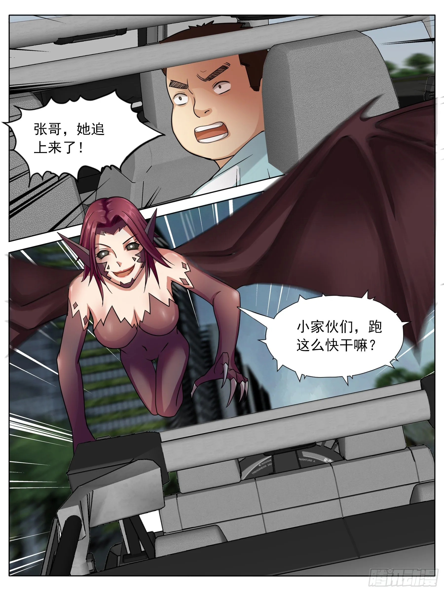 逃亡（一） 第4页