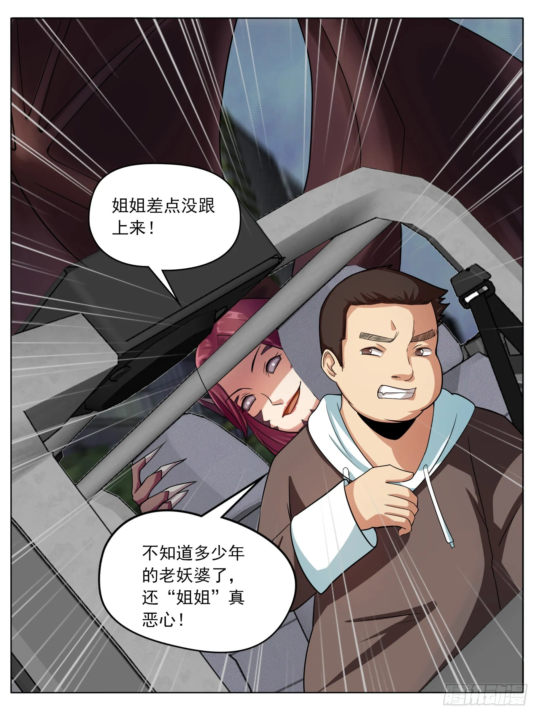 逃亡（一） 第5页
