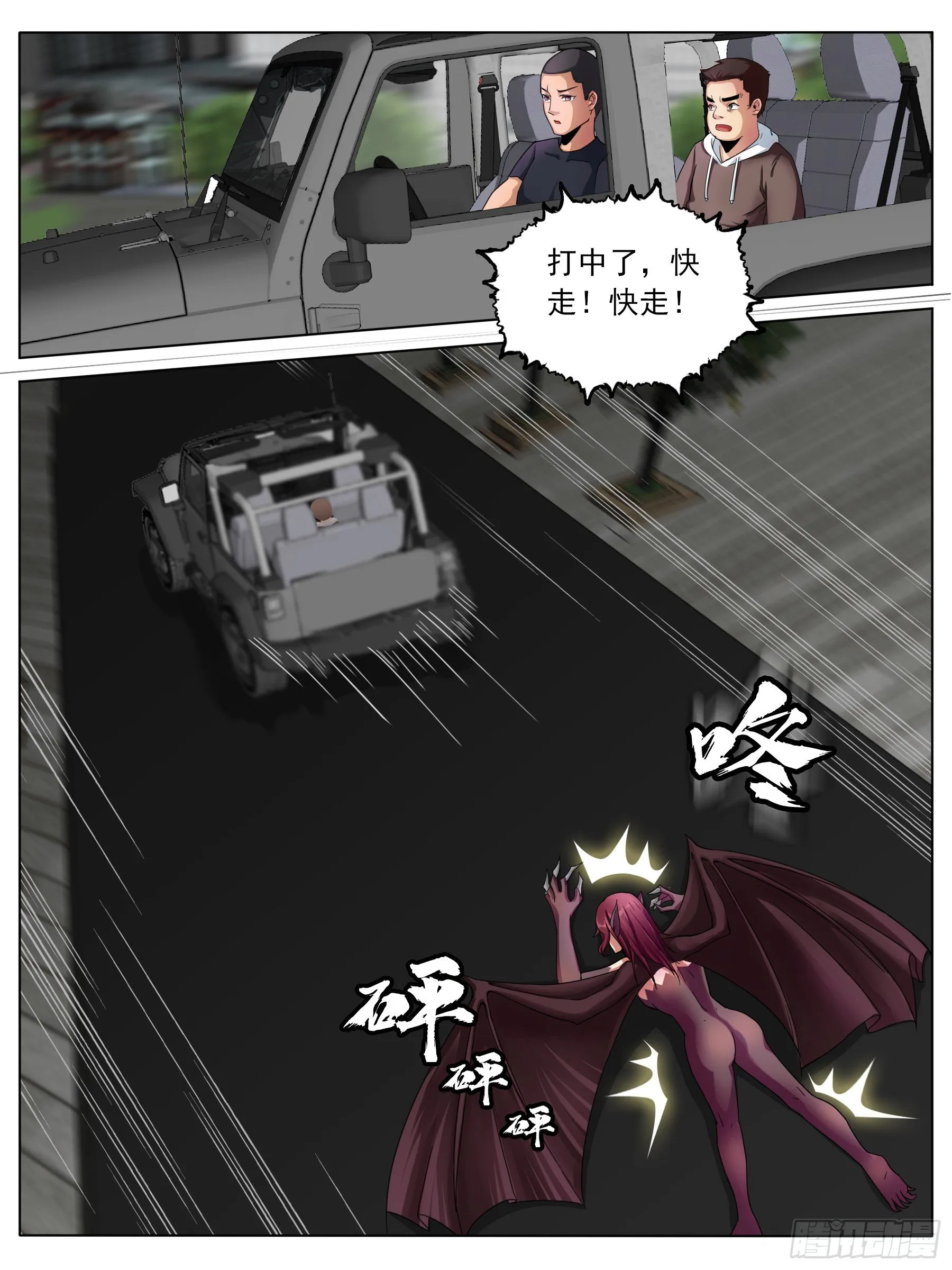 逃亡（一） 第10页