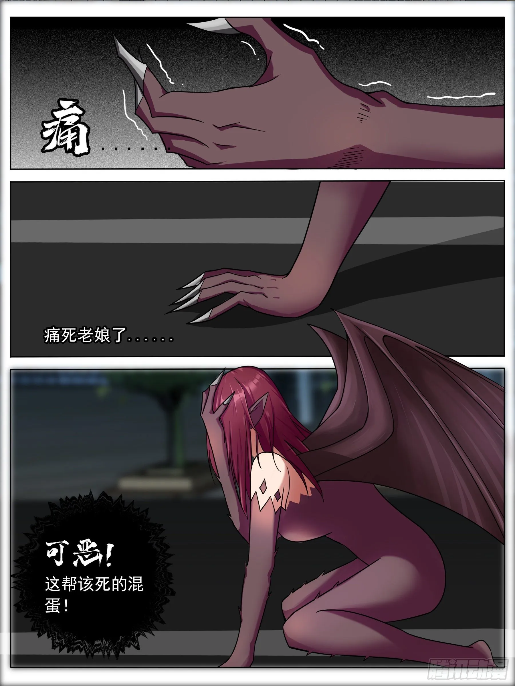 逃亡（一） 第12页