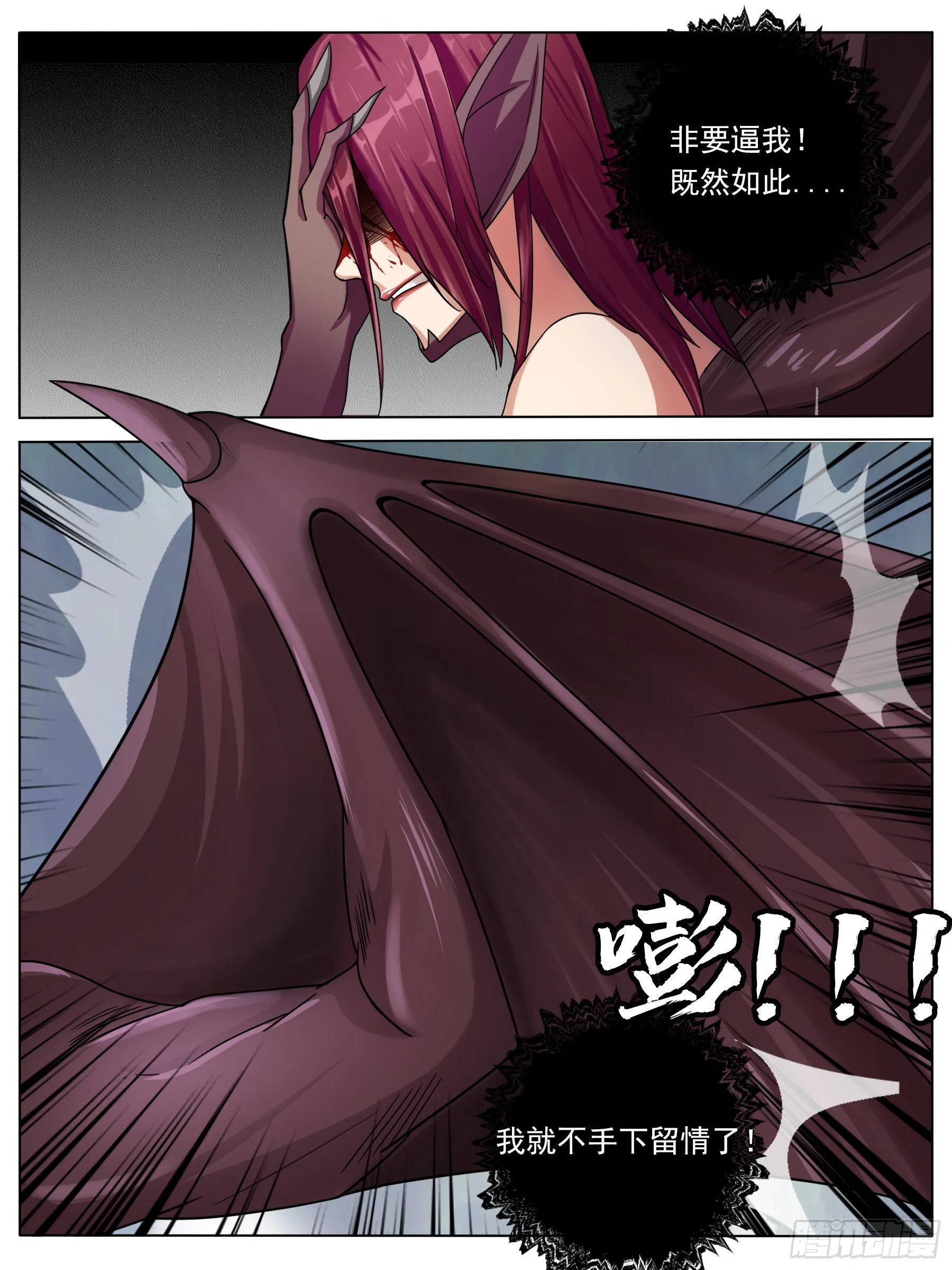 逃亡（一） 第13页