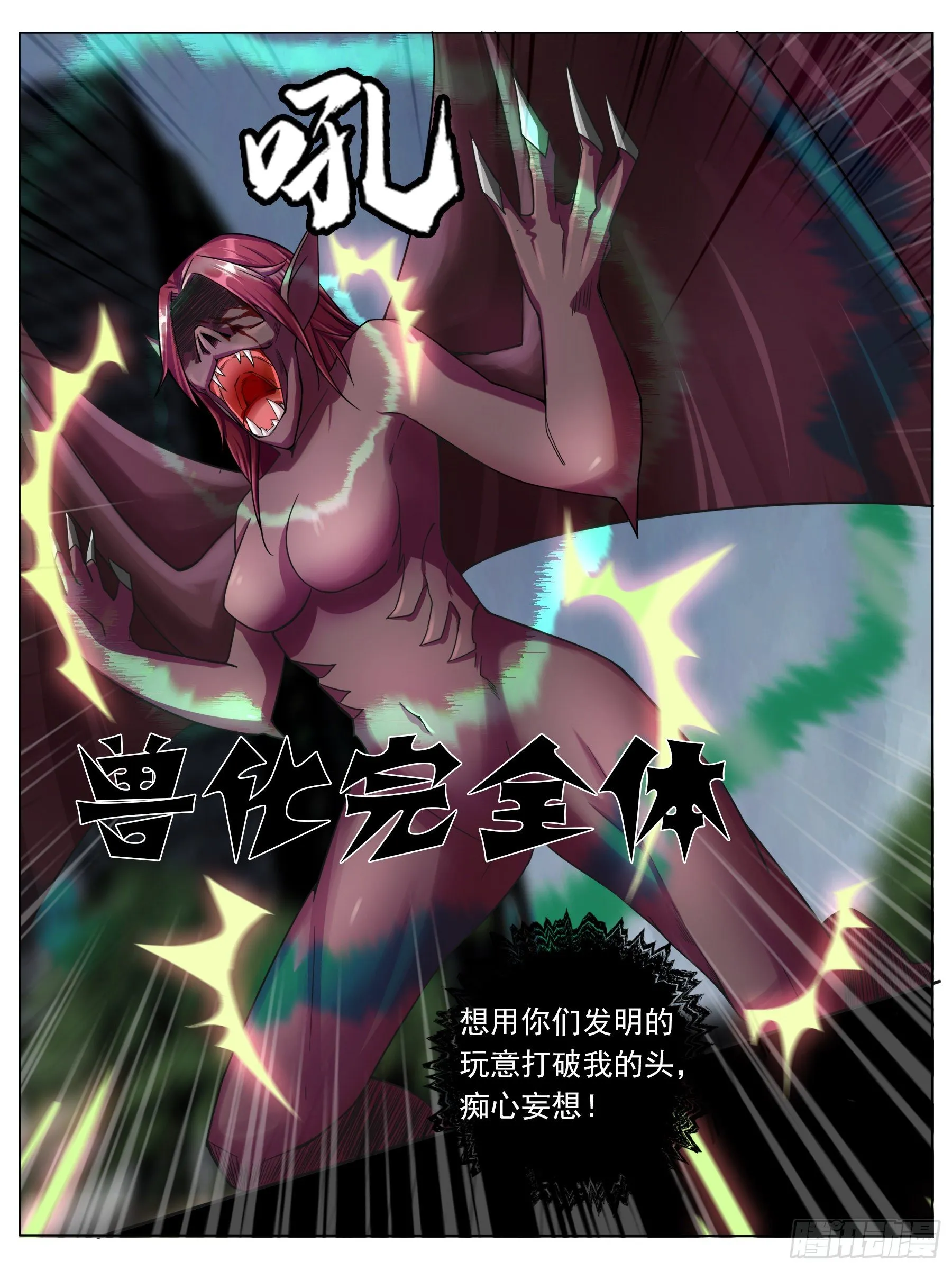 逃亡（一） 第14页