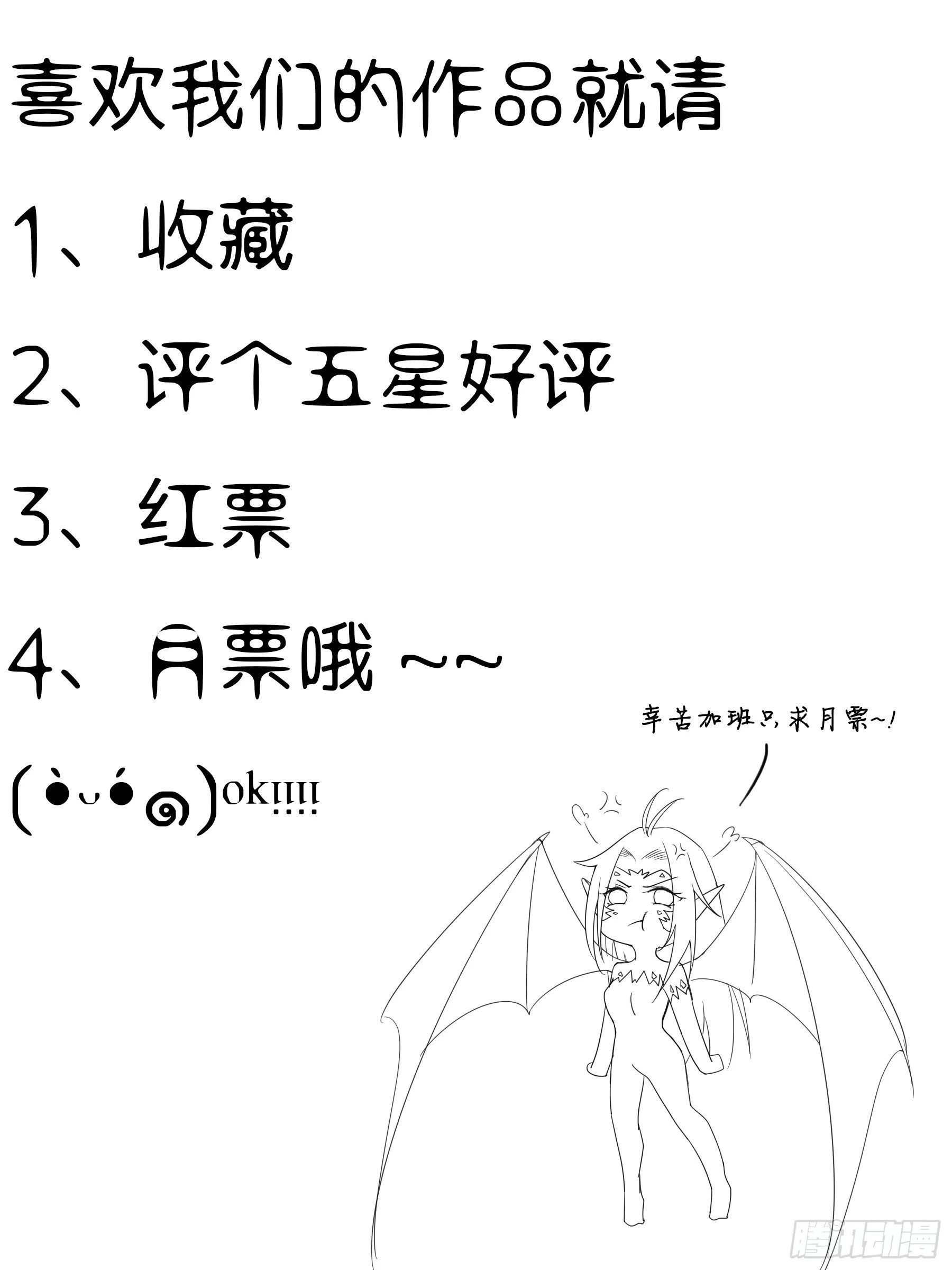 逃亡（一） 第20页