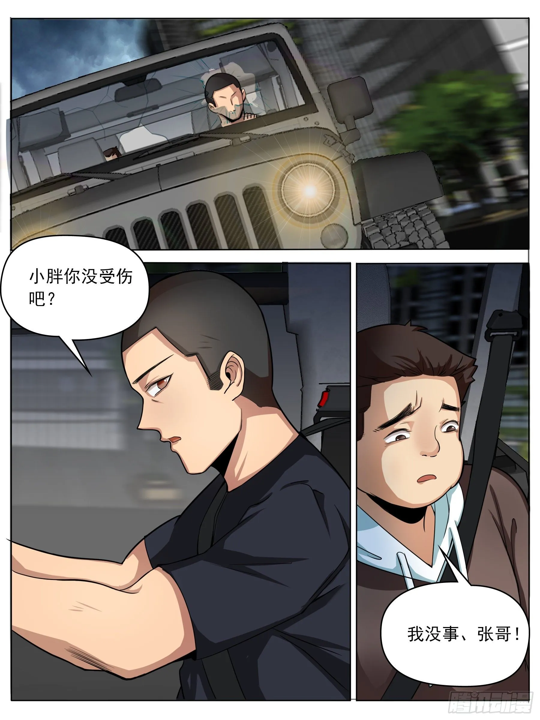 交手 第1页