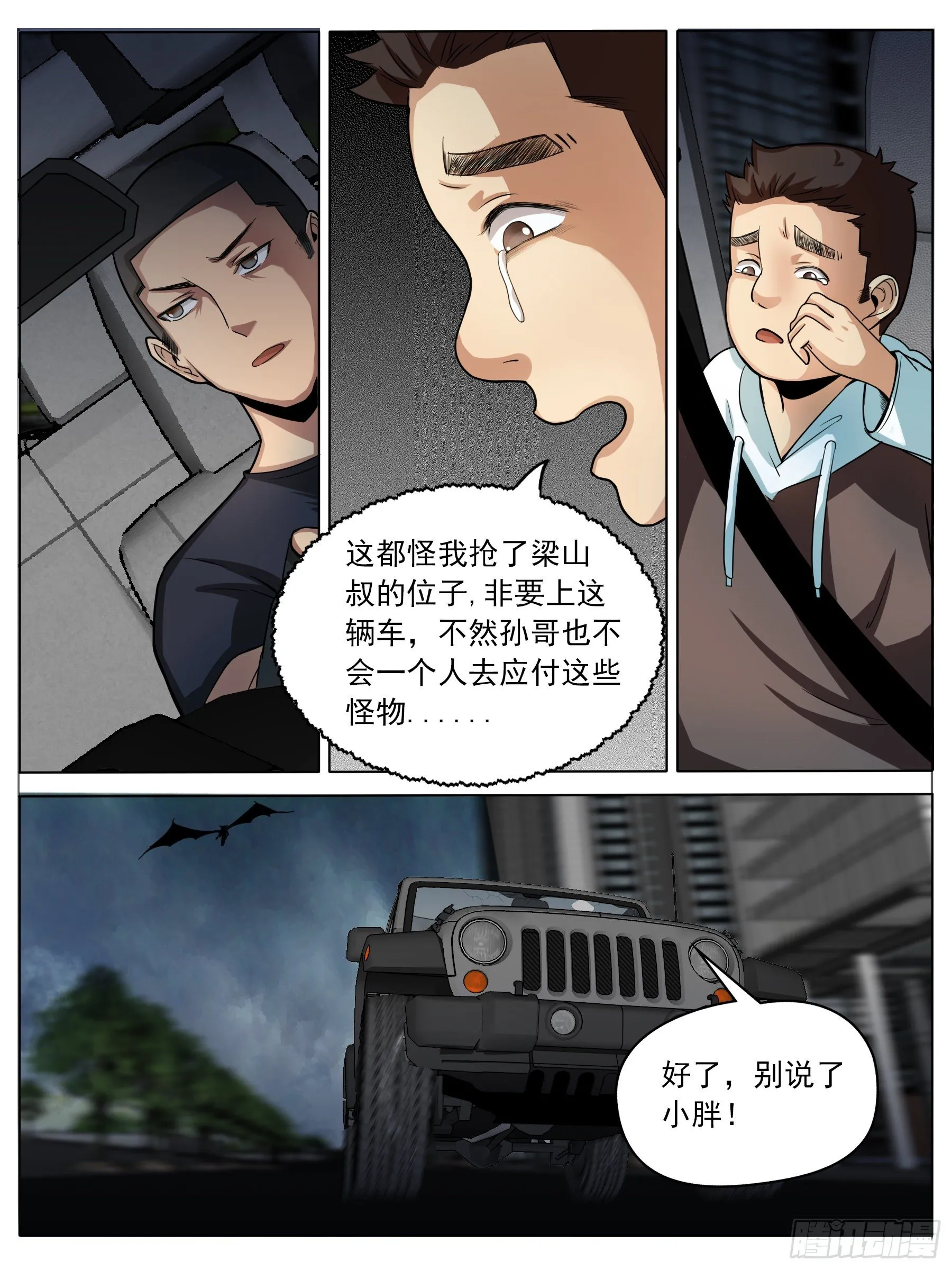 交手 第2页