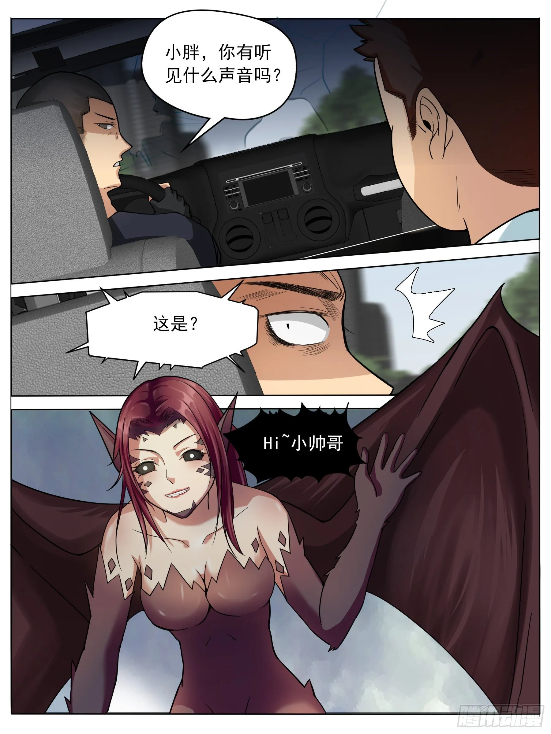 交手 第4页