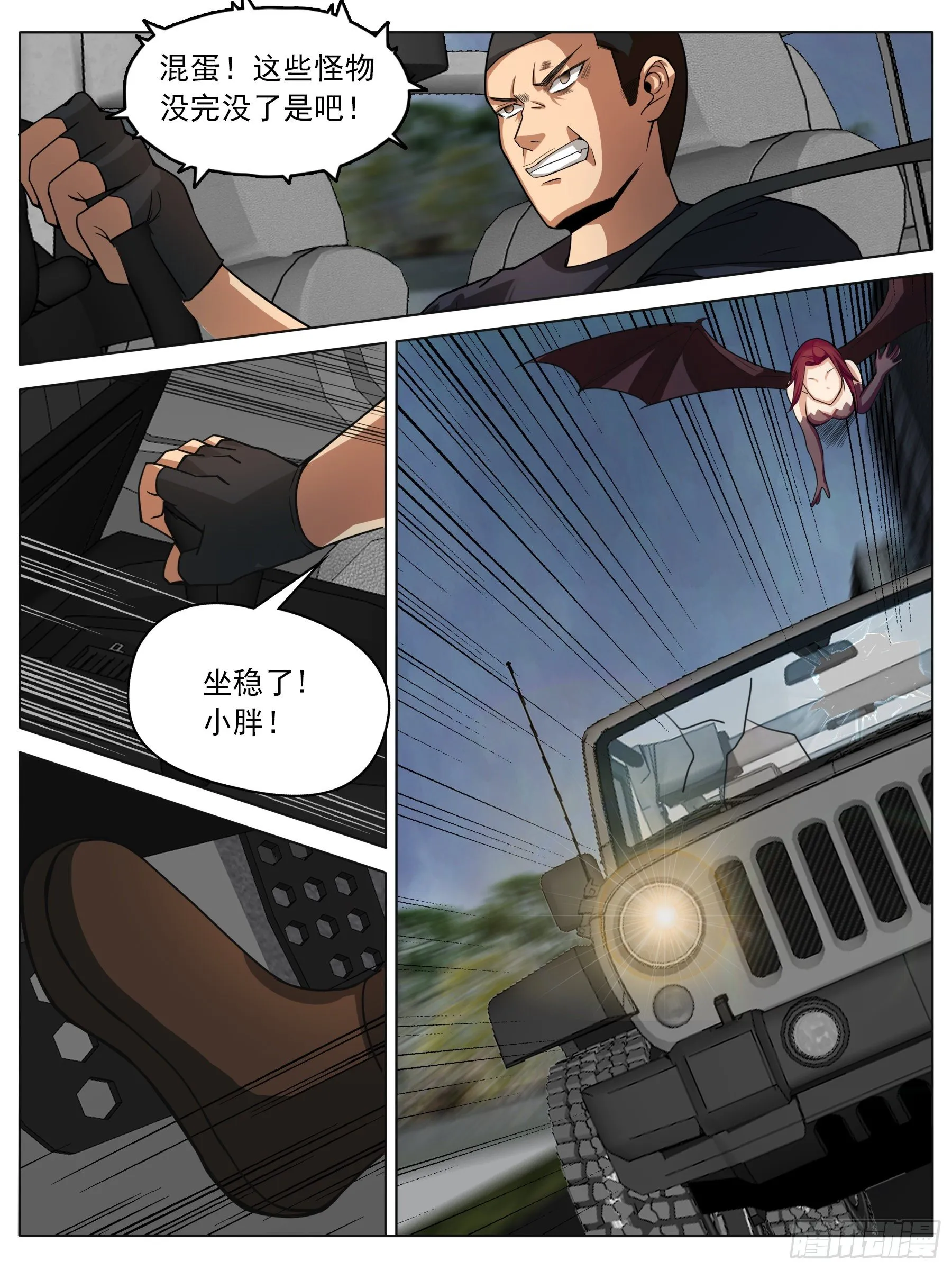交手 第5页