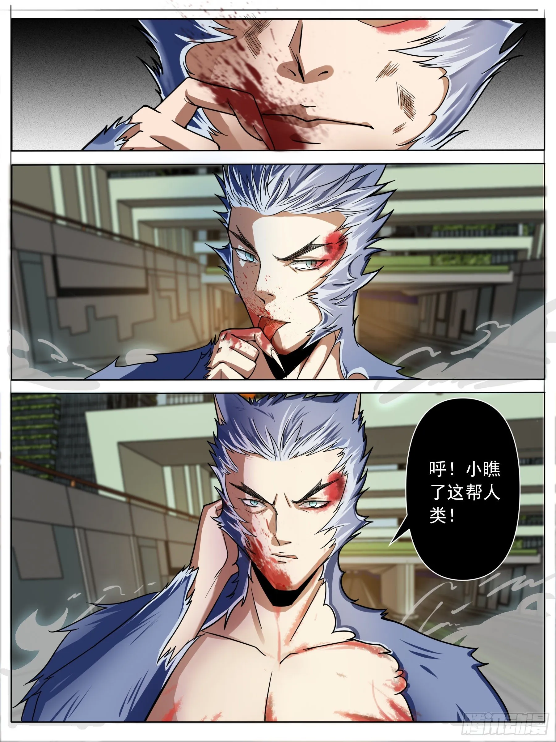 兽族初现 第6页