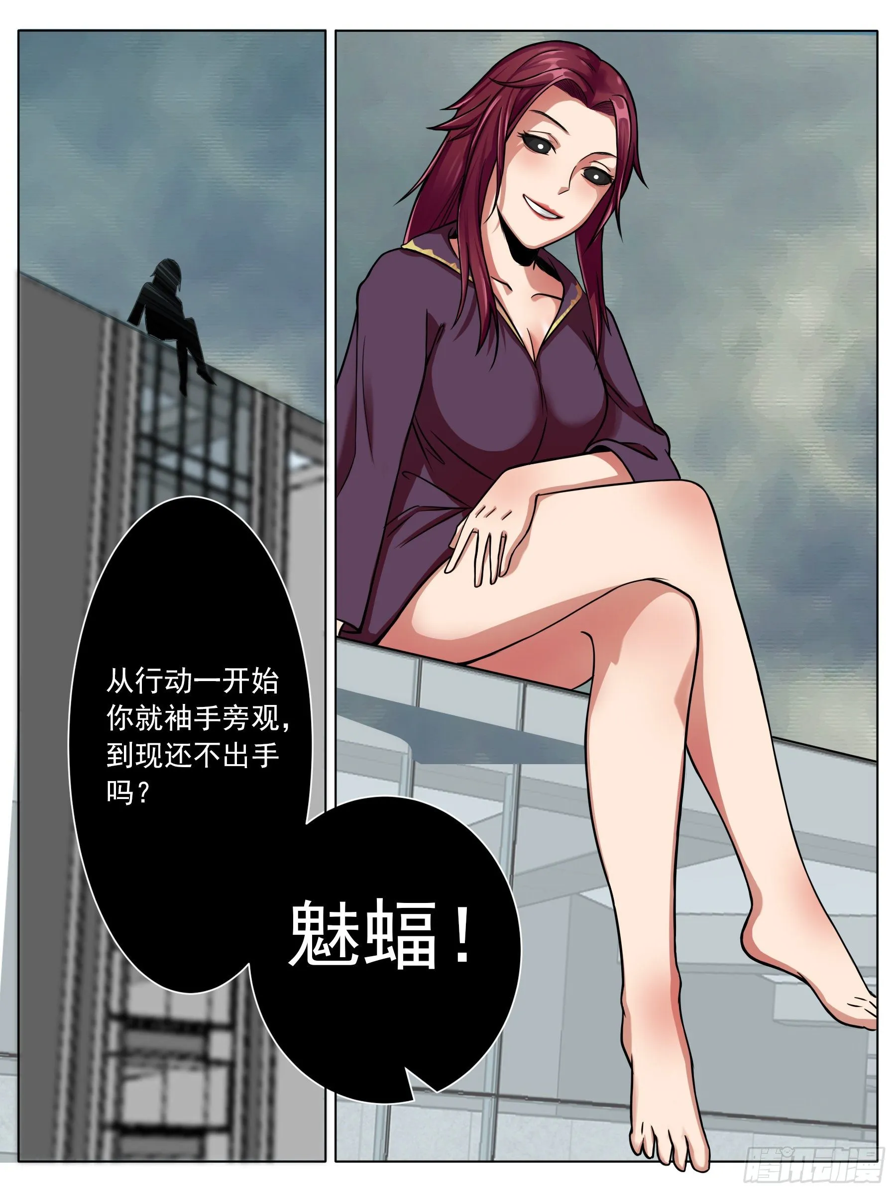 兽族初现 第8页