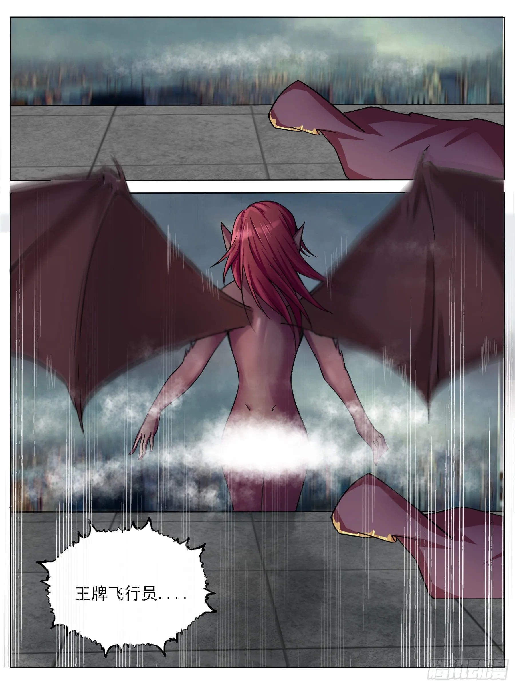 兽族初现 第11页
