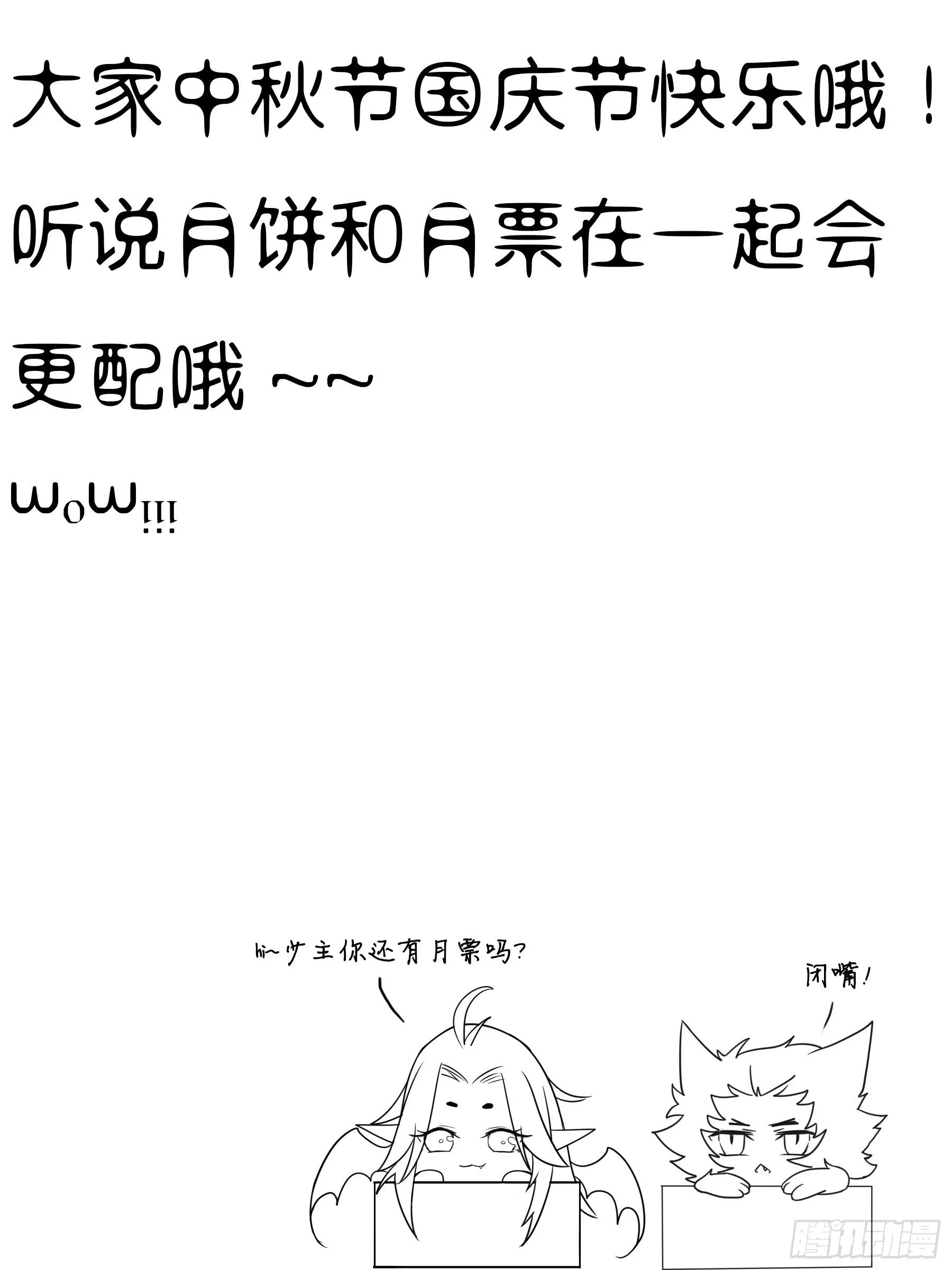 兽族初现 第13页