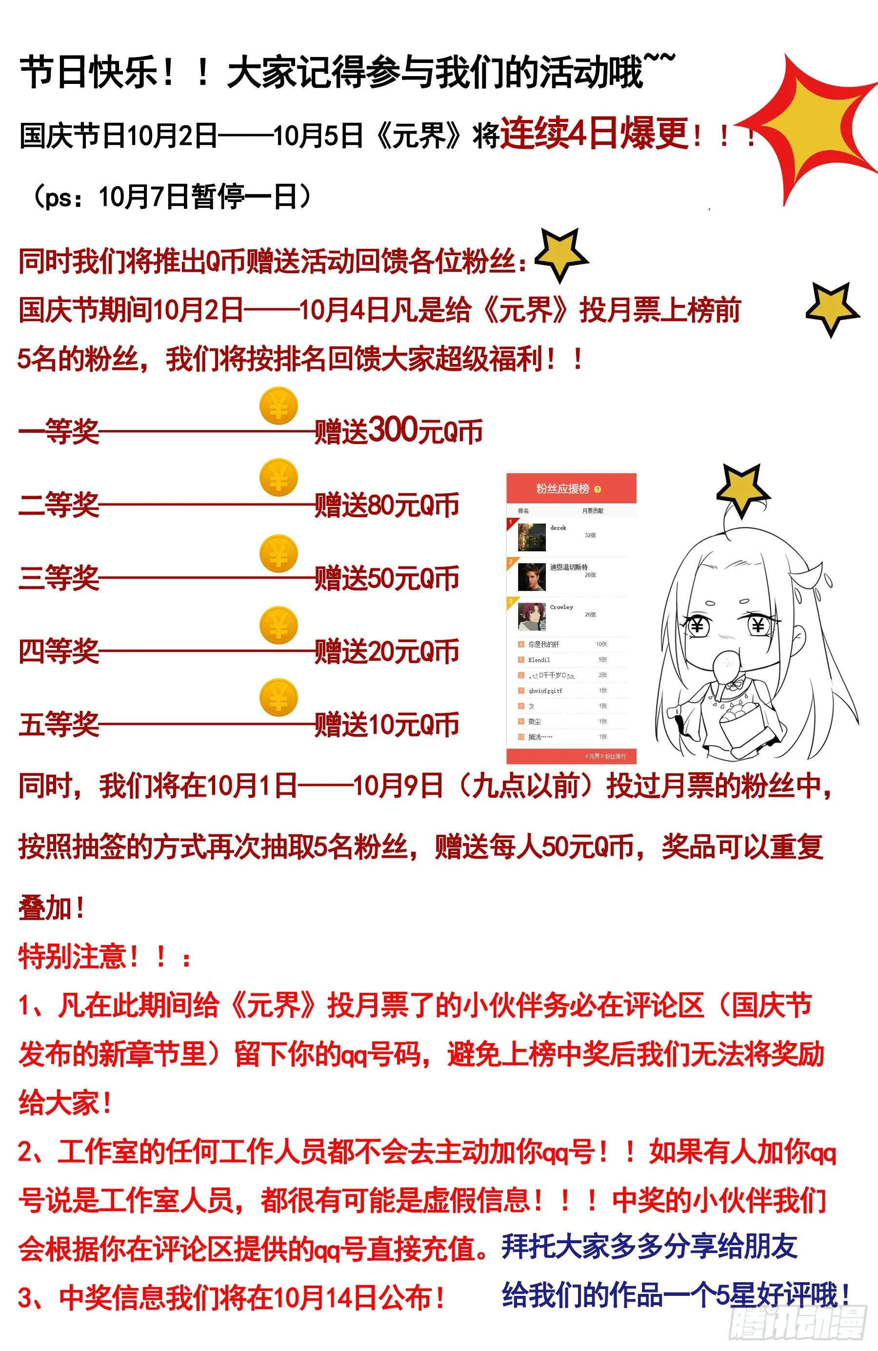 兽族初现 第14页