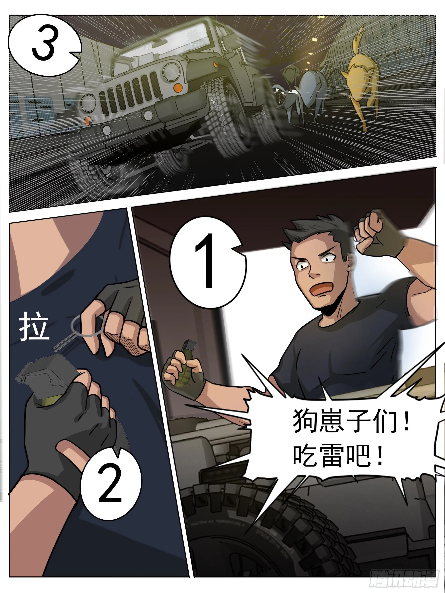 变故（三） 第1页