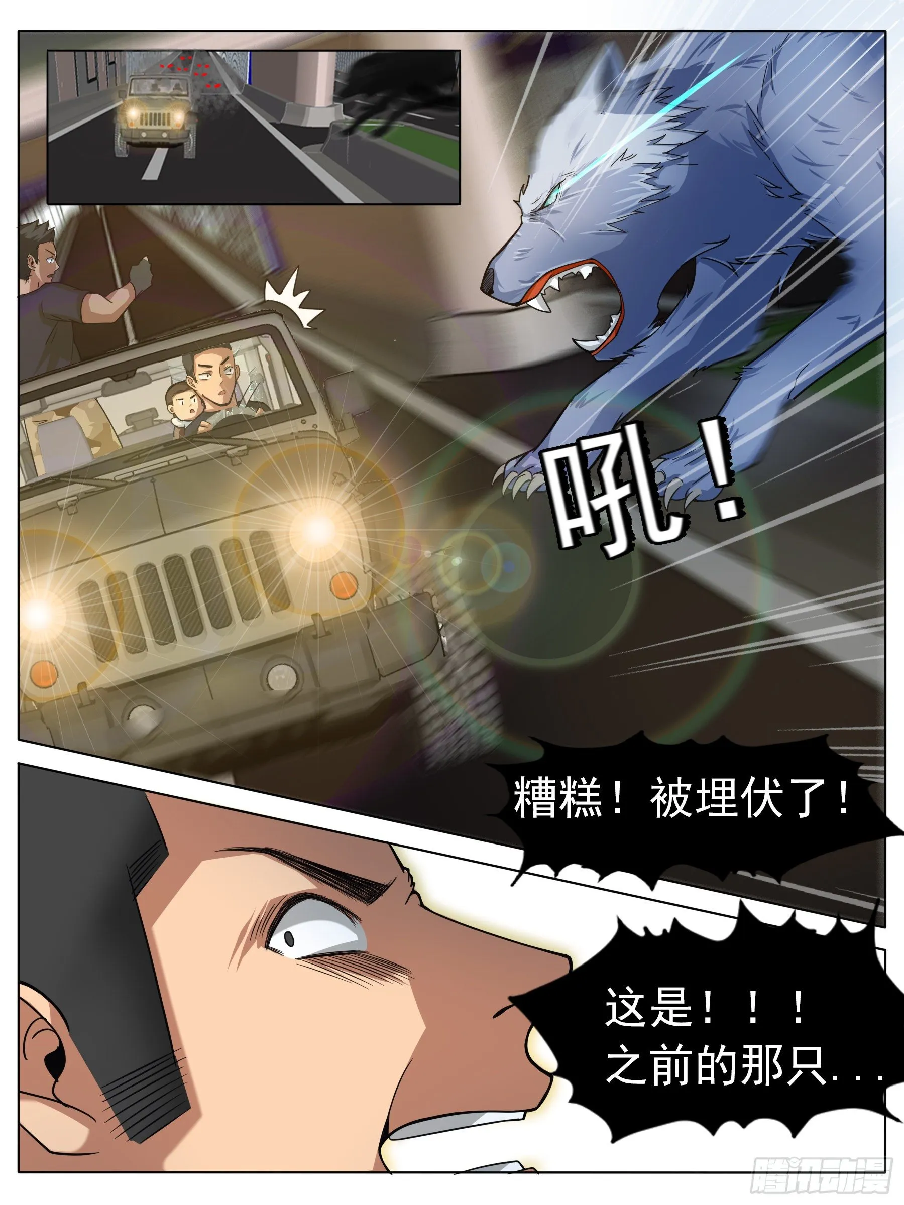 变故（三） 第2页