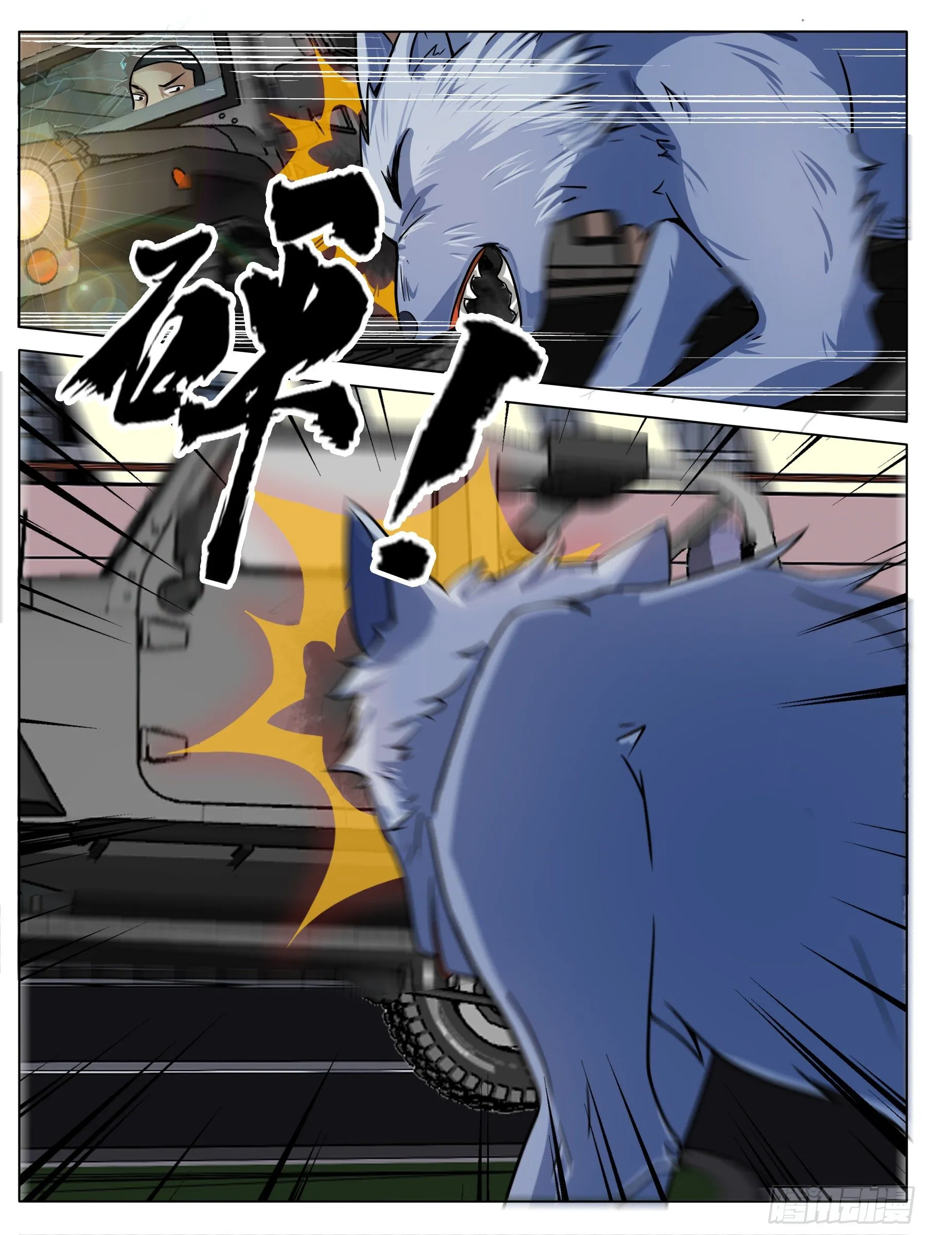 变故（三） 第4页