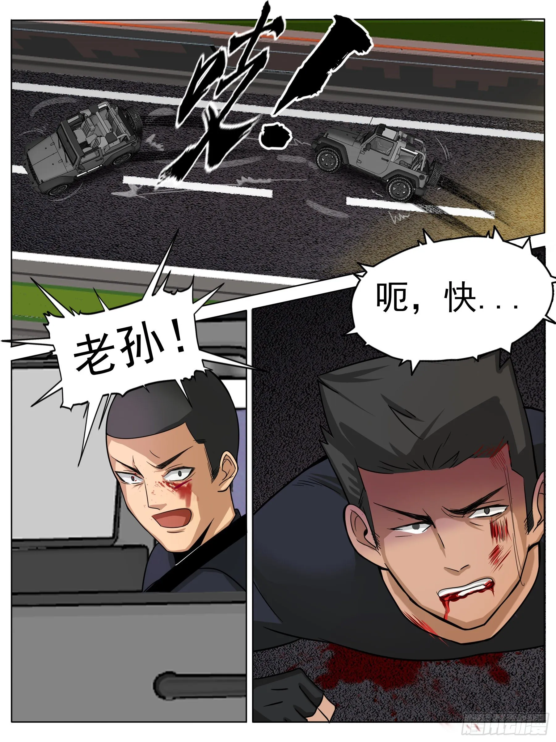变故（三） 第7页