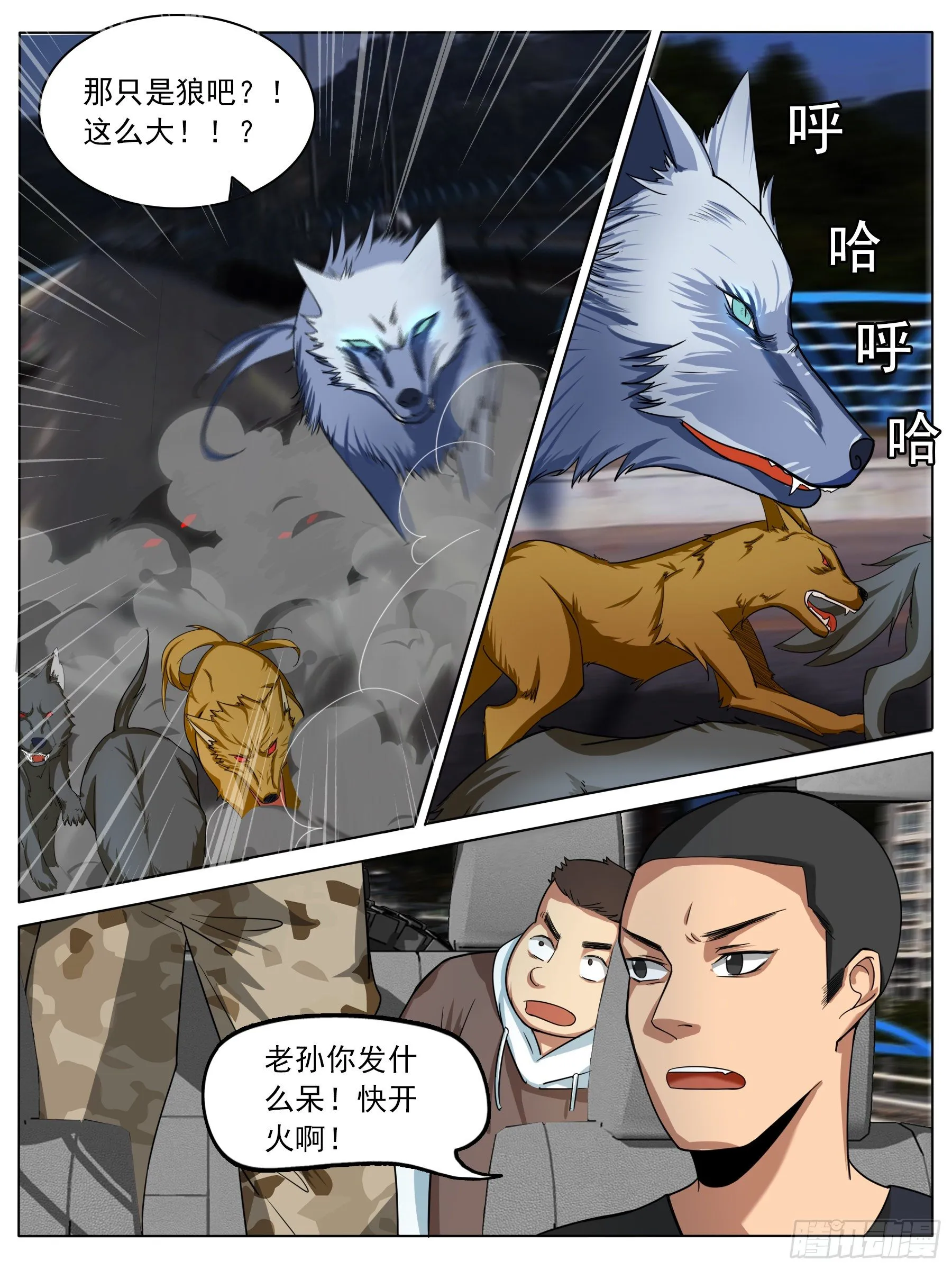 变故（二） 第2页
