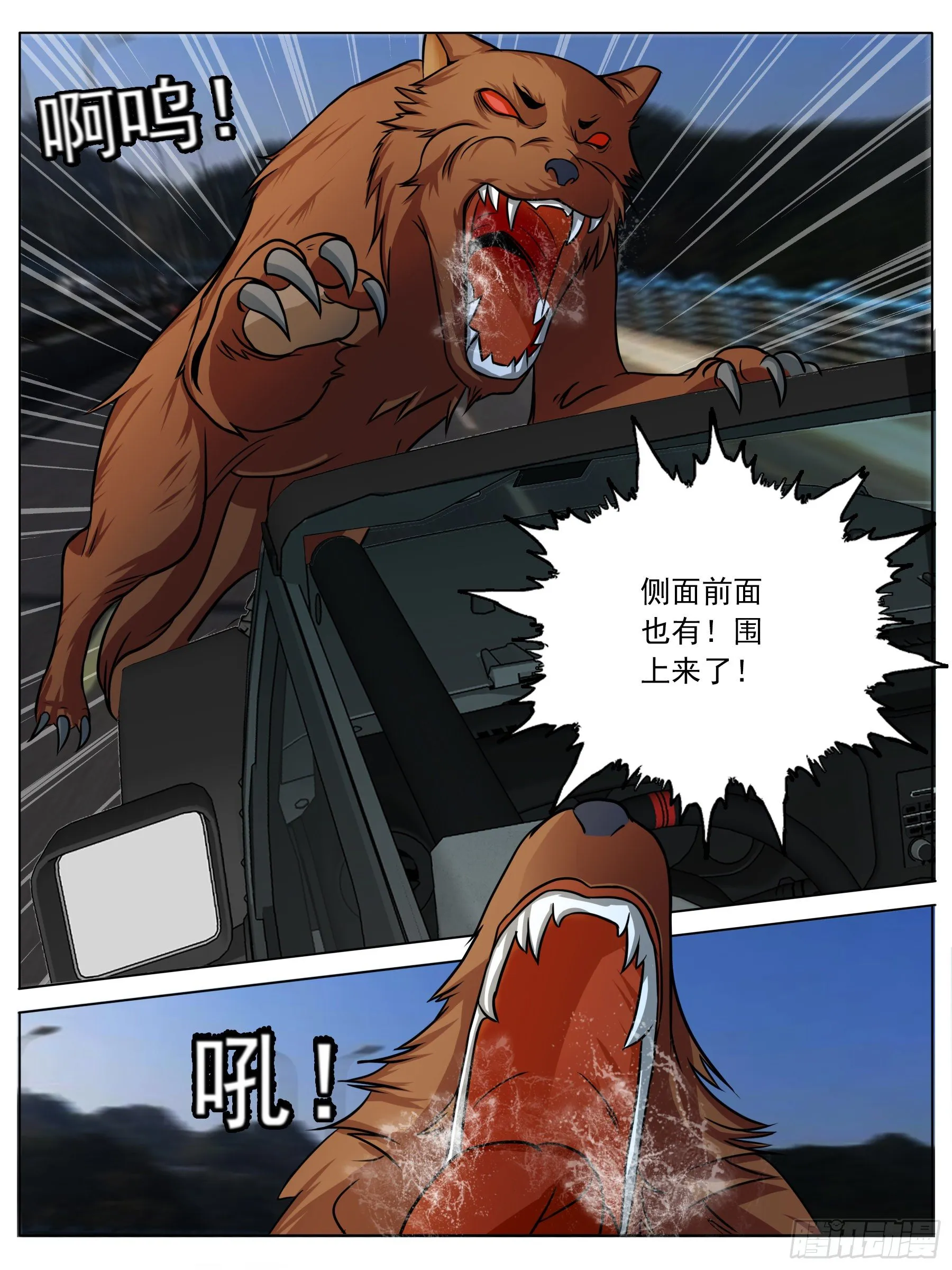 变故（二） 第5页