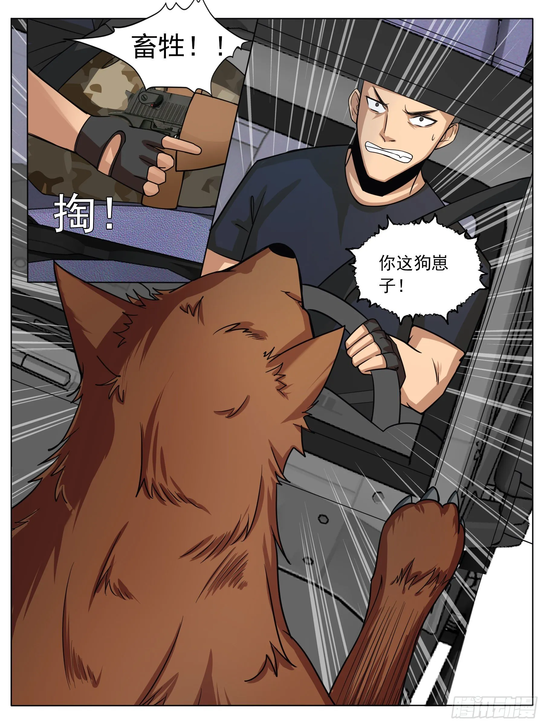 变故（二） 第7页