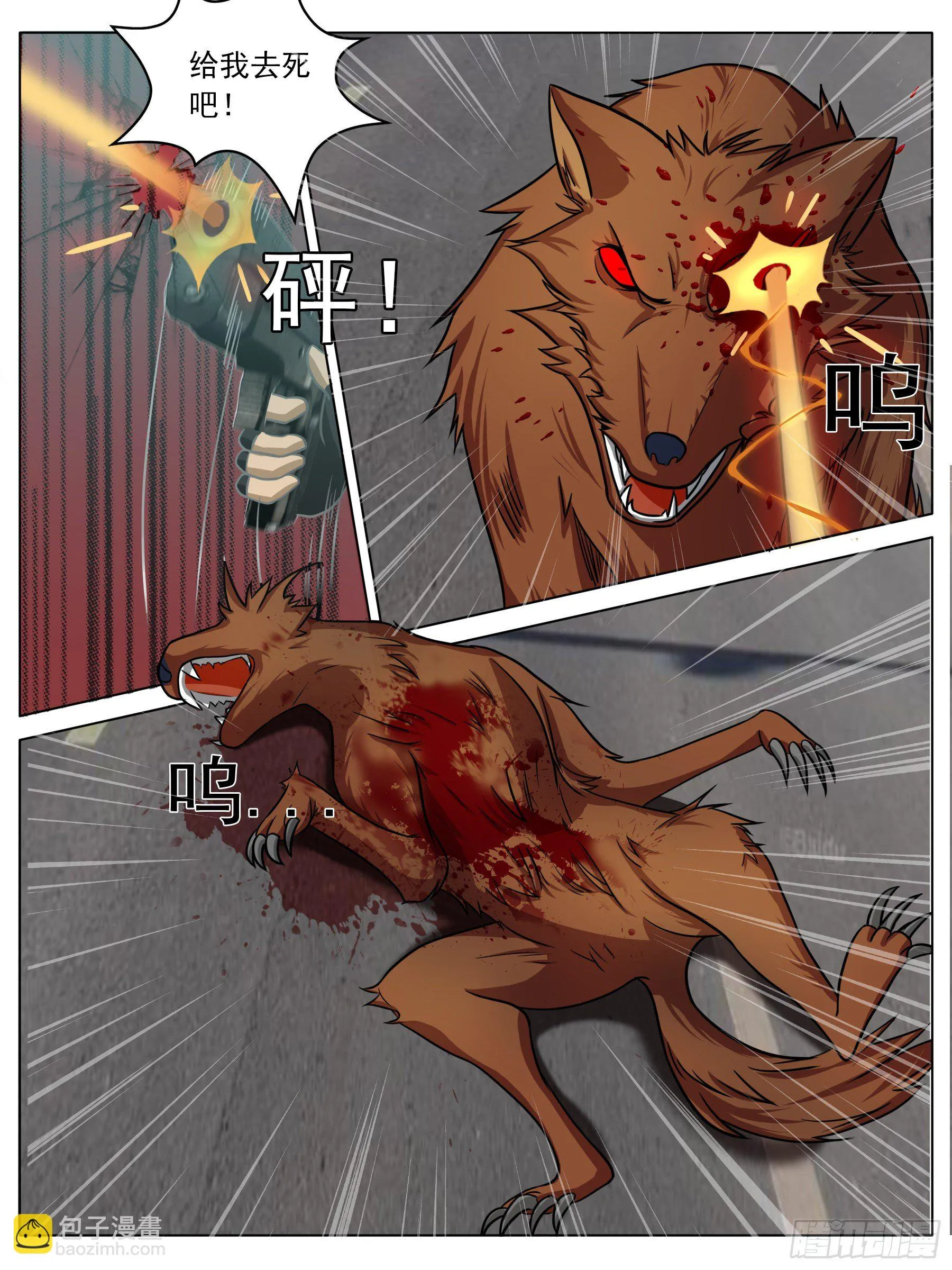 变故（二） 第8页