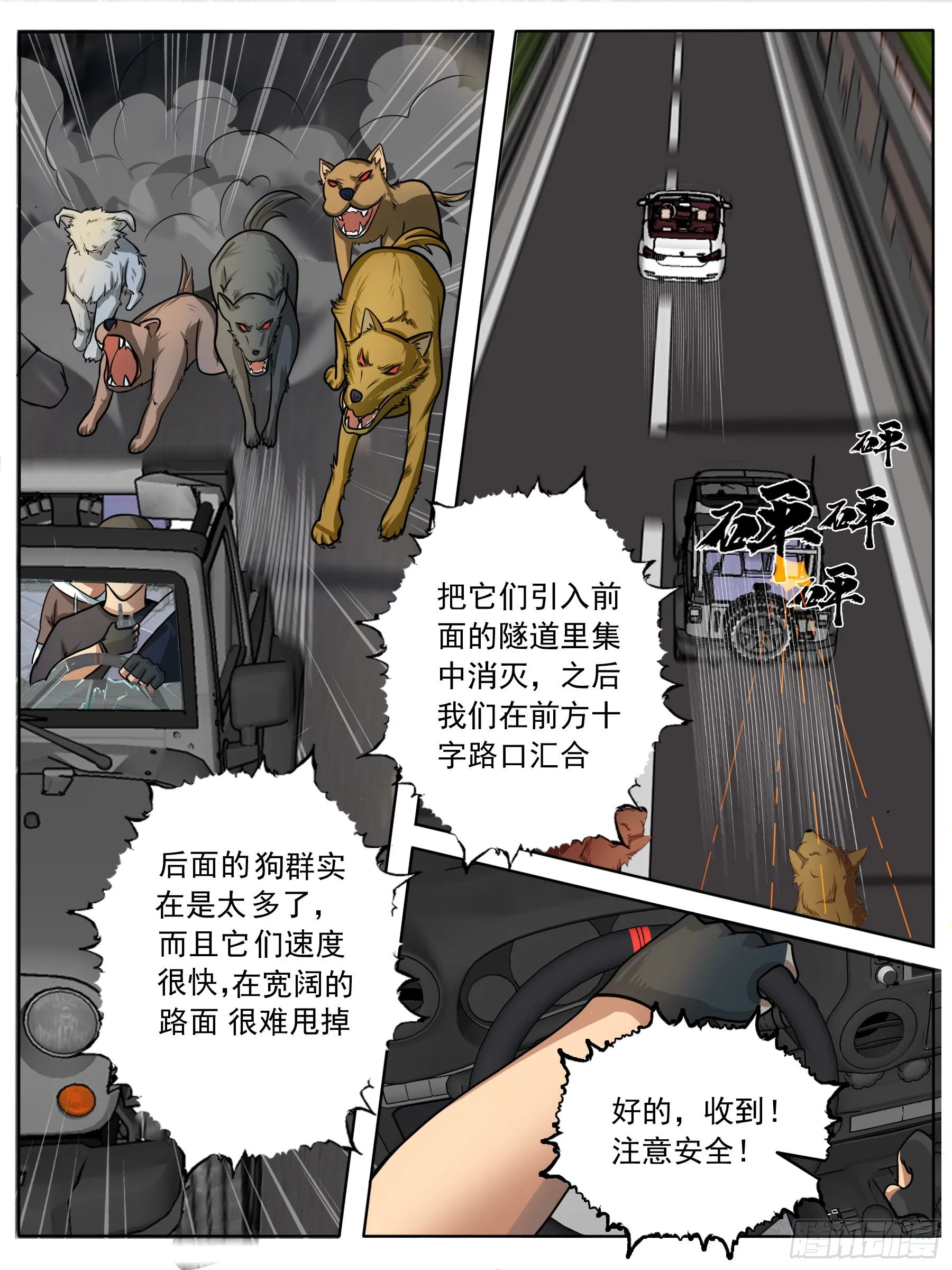 变故（二） 第10页