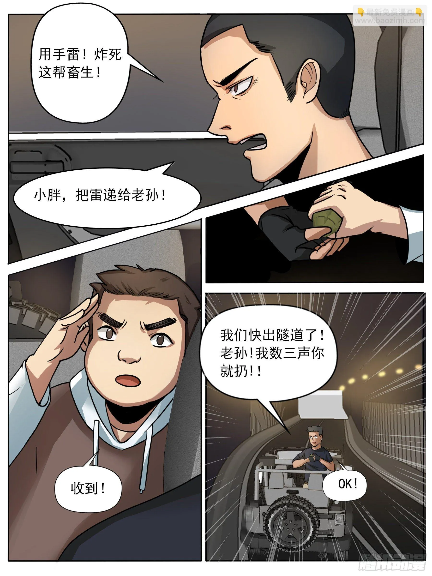 变故（二） 第12页