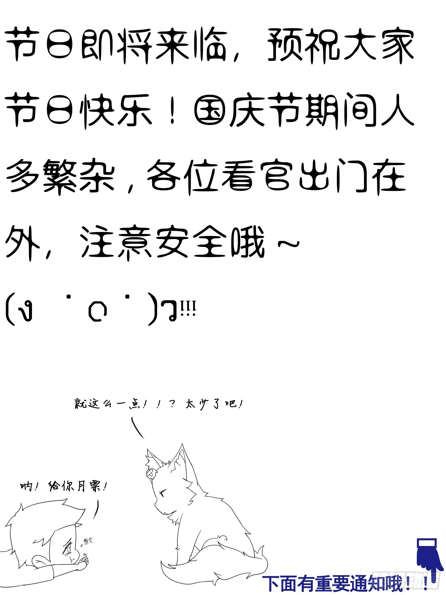 变故（二） 第14页