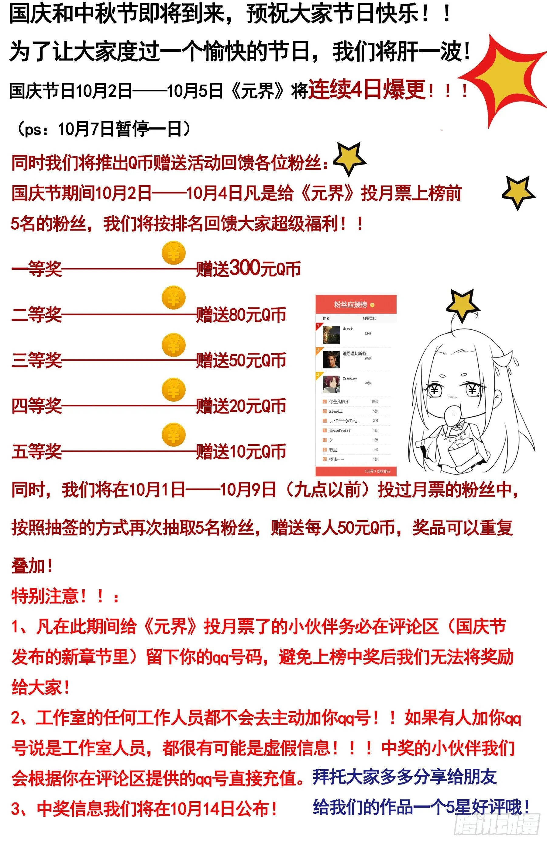 变故（二） 第15页