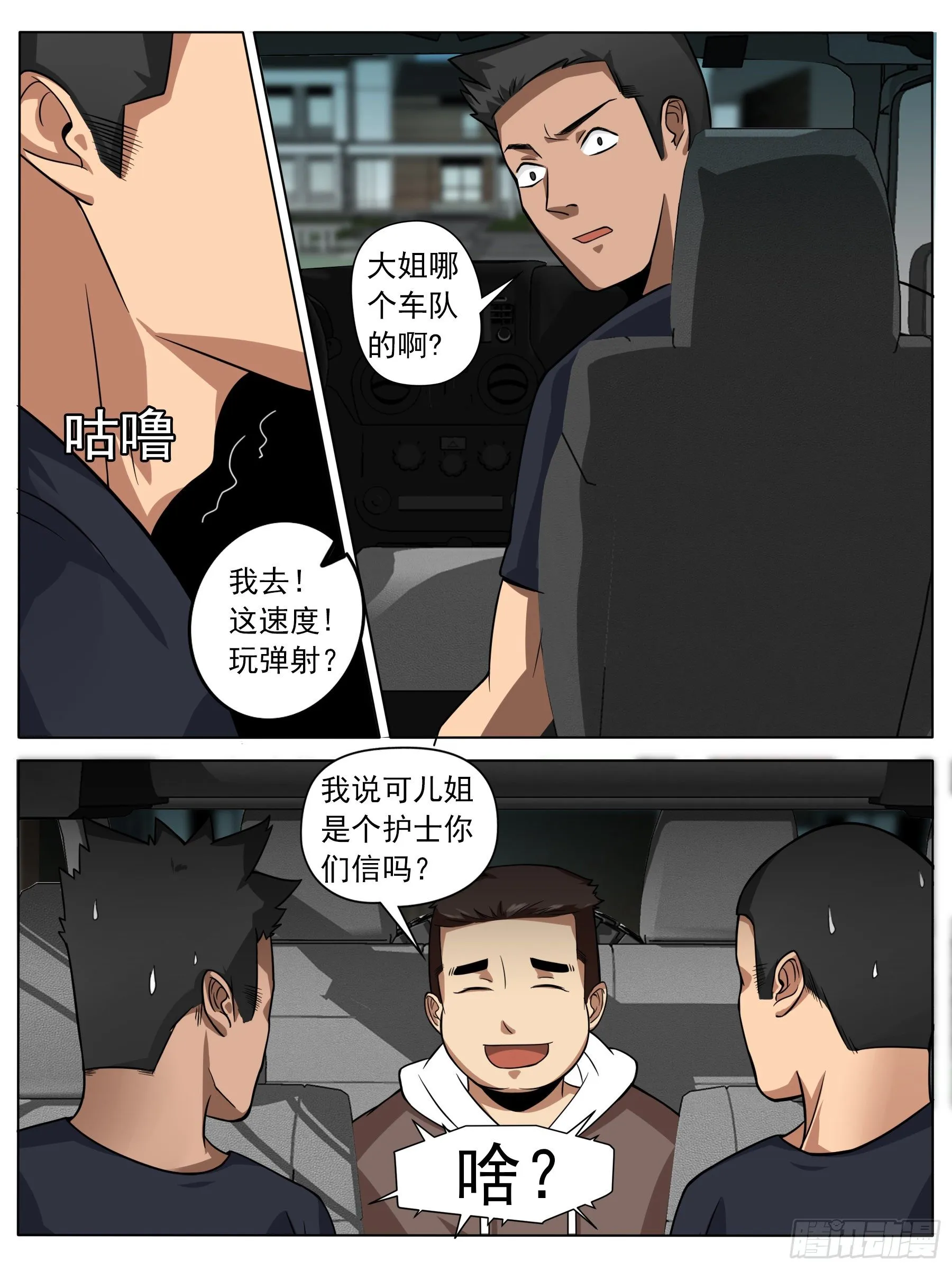 变故（一） 第2页