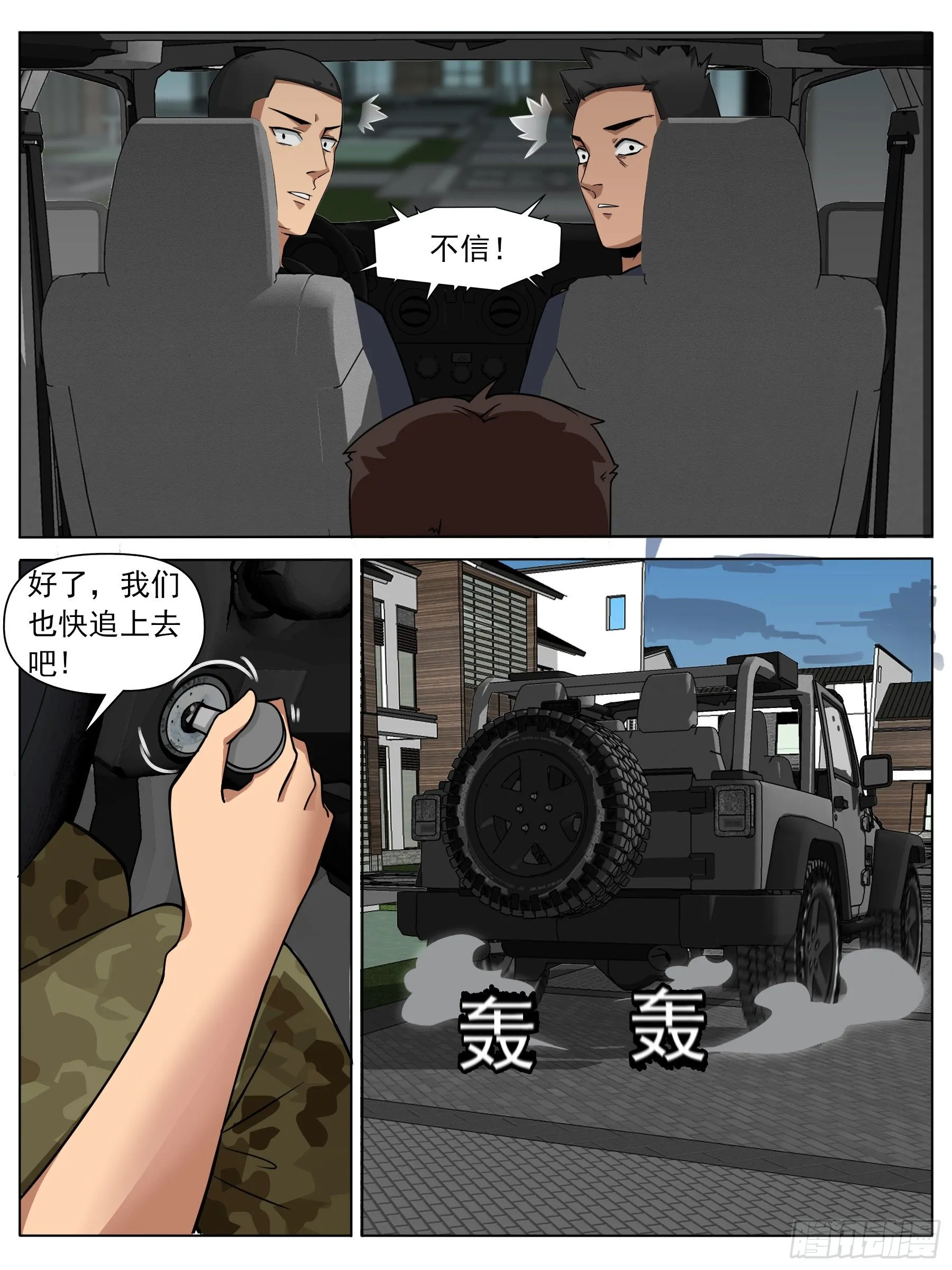 变故（一） 第3页