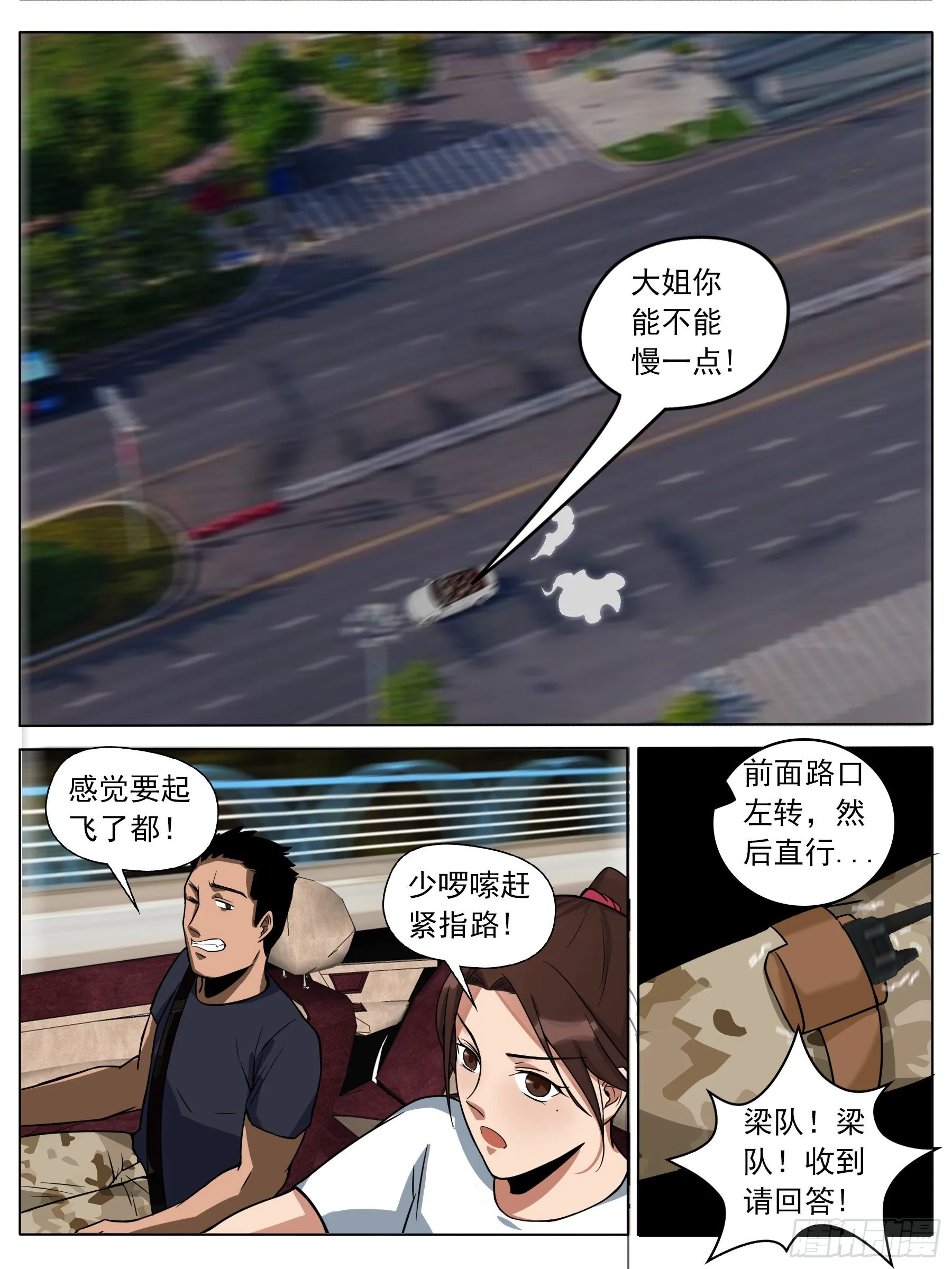 变故（一） 第4页