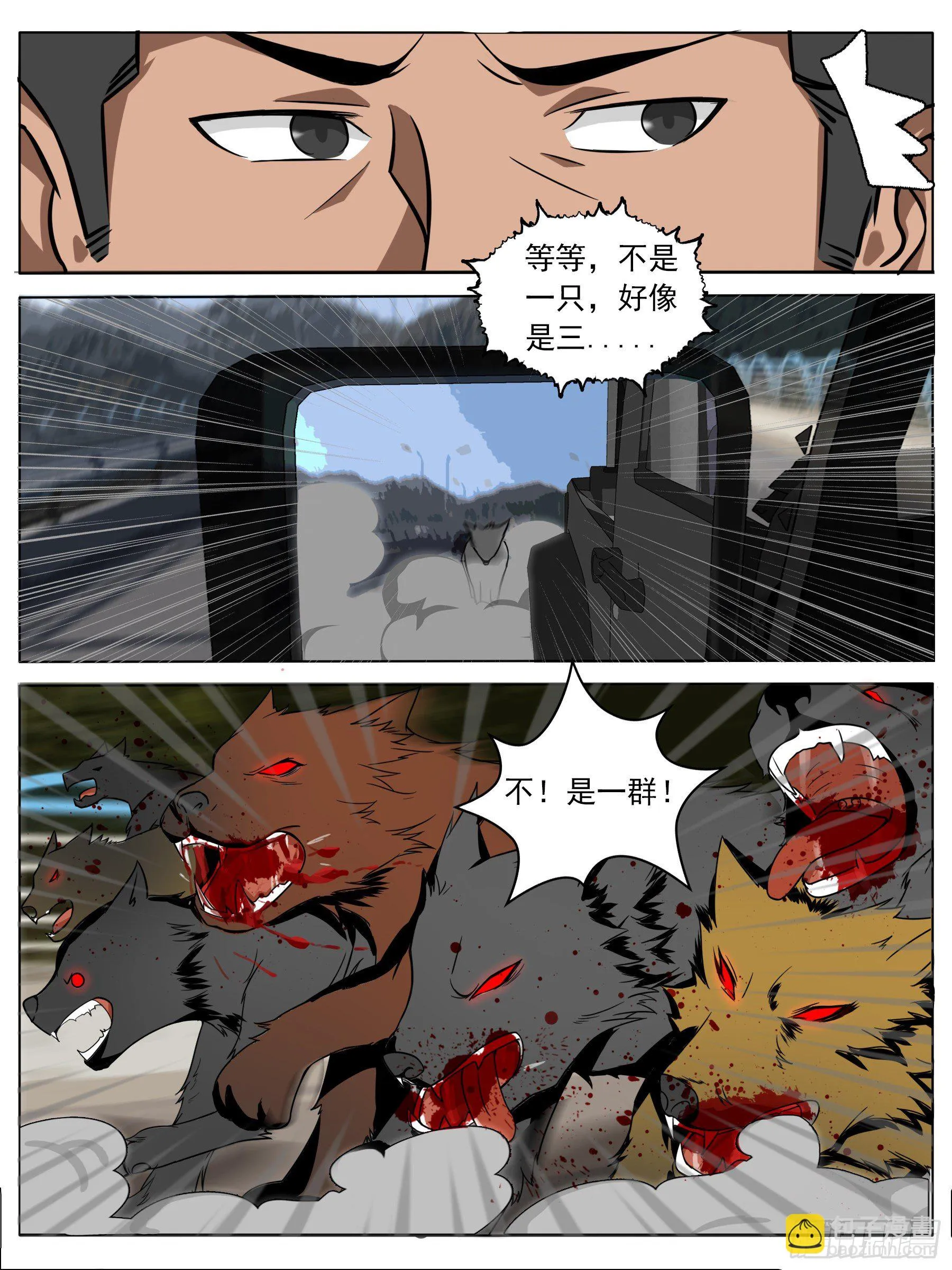 变故（一） 第7页