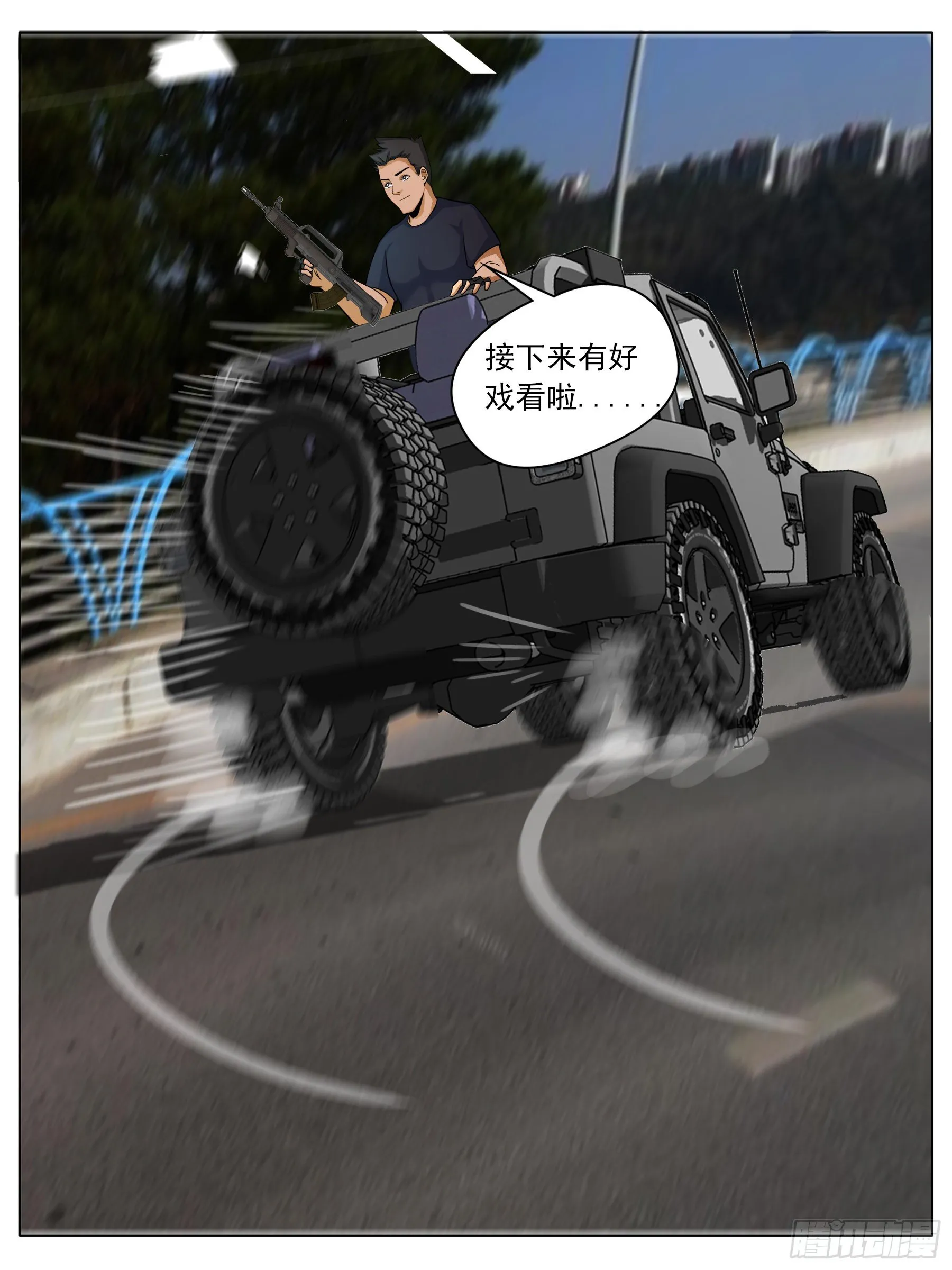变故（一） 第10页