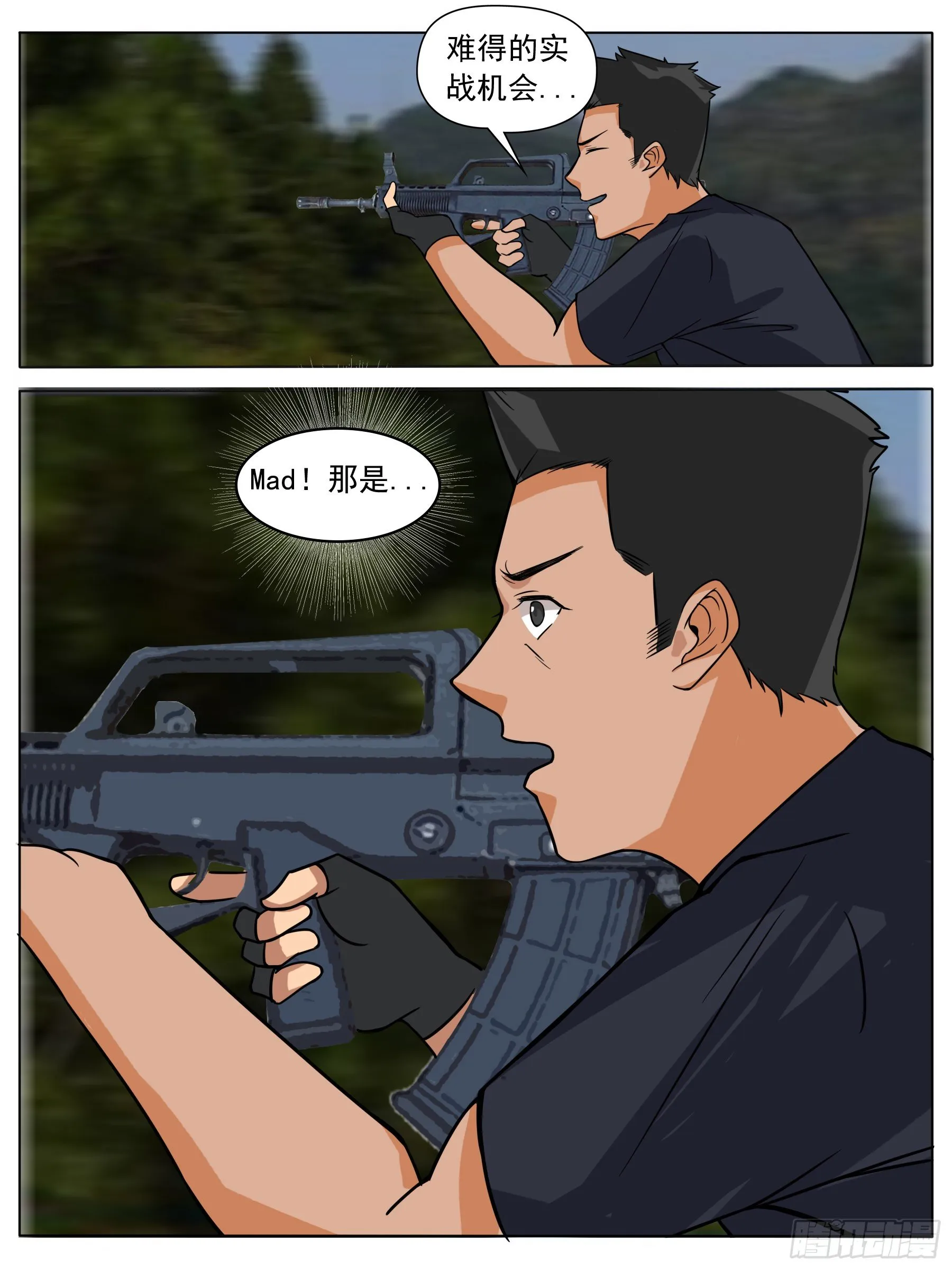 变故（一） 第11页
