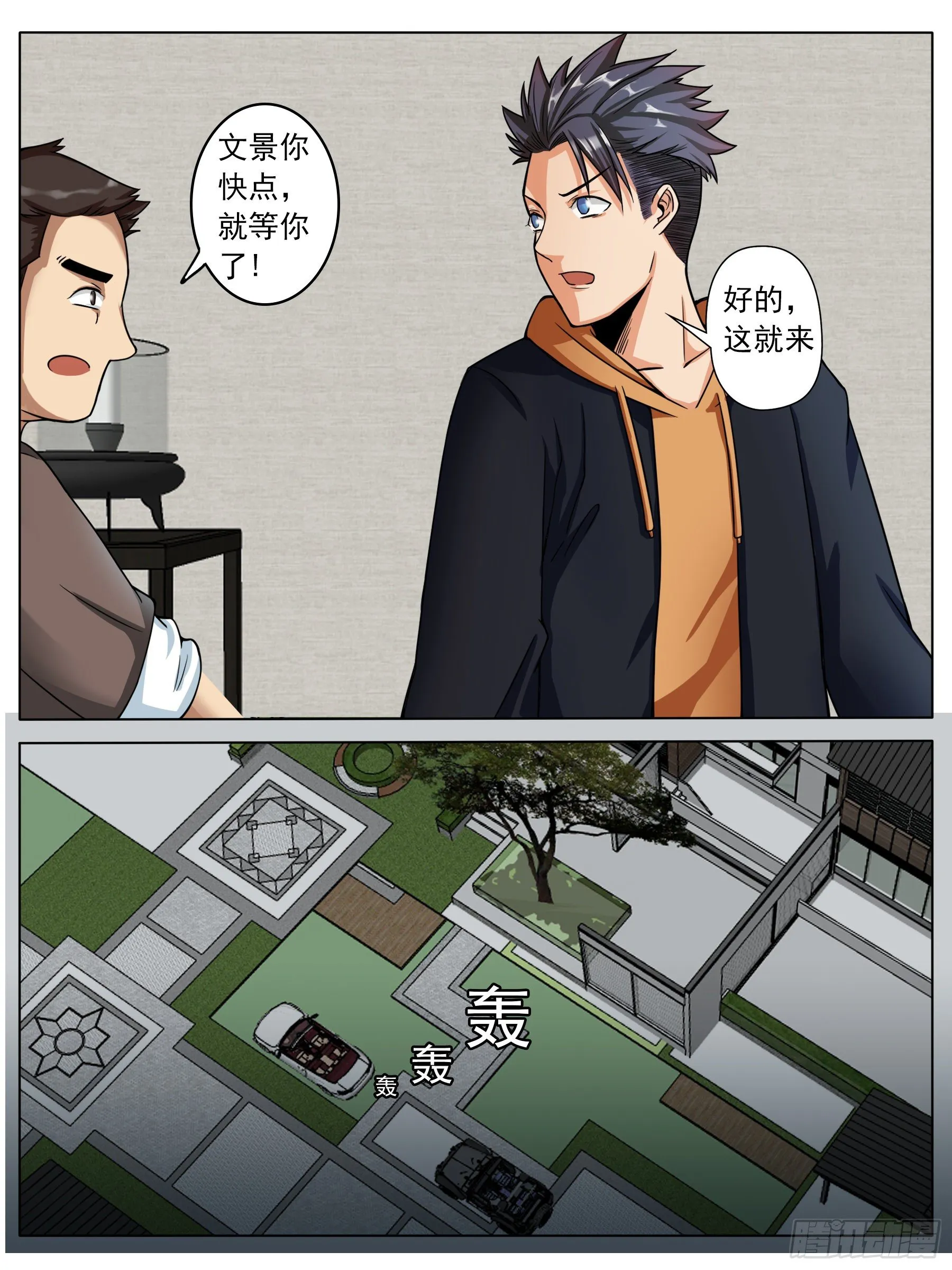 带你起飞~ 第5页