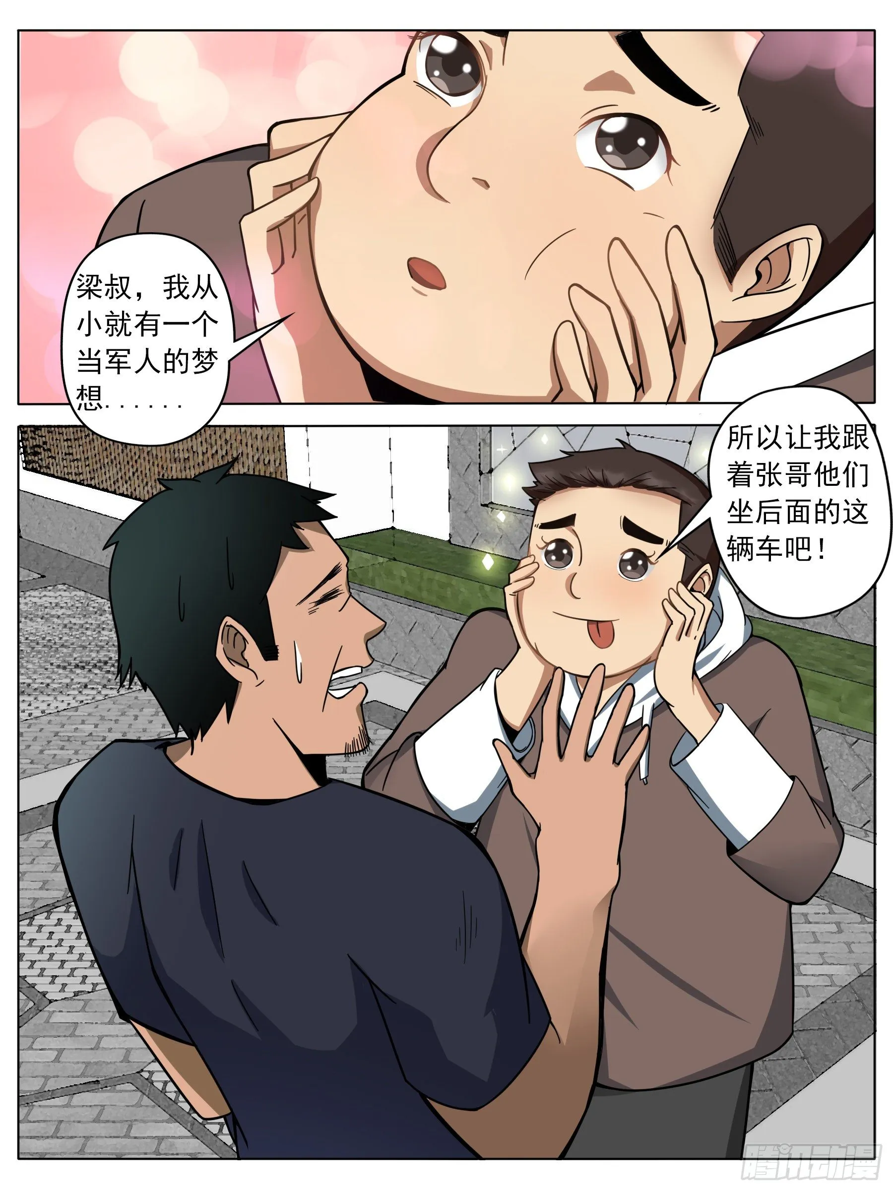 带你起飞~ 第7页