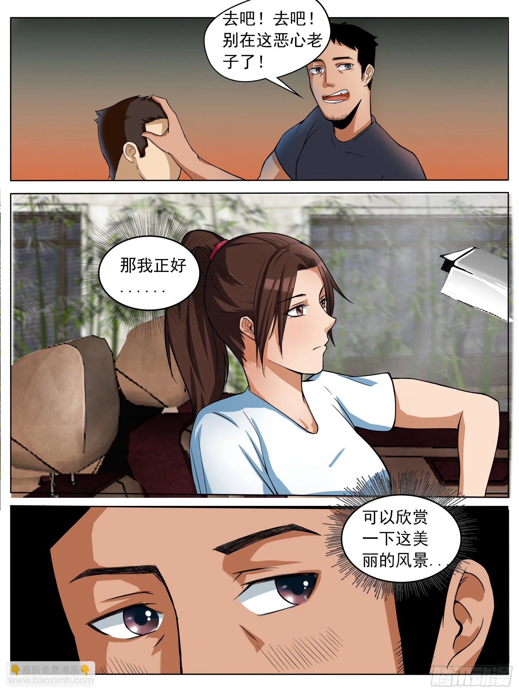 带你起飞~ 第8页
