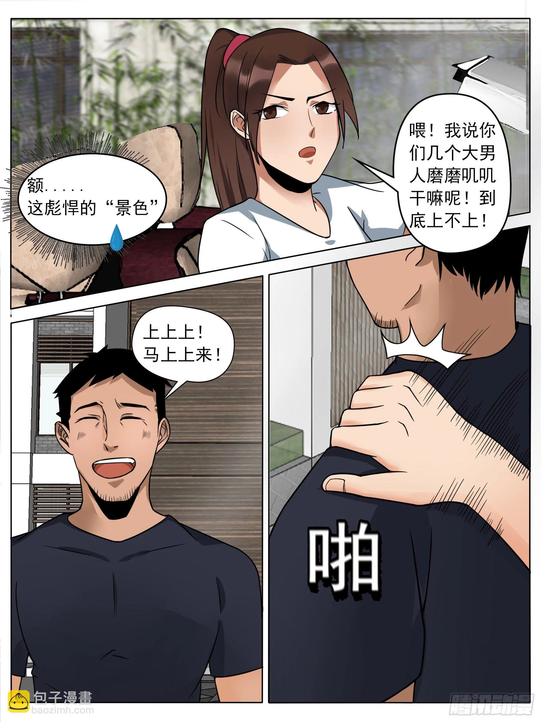 带你起飞~ 第9页