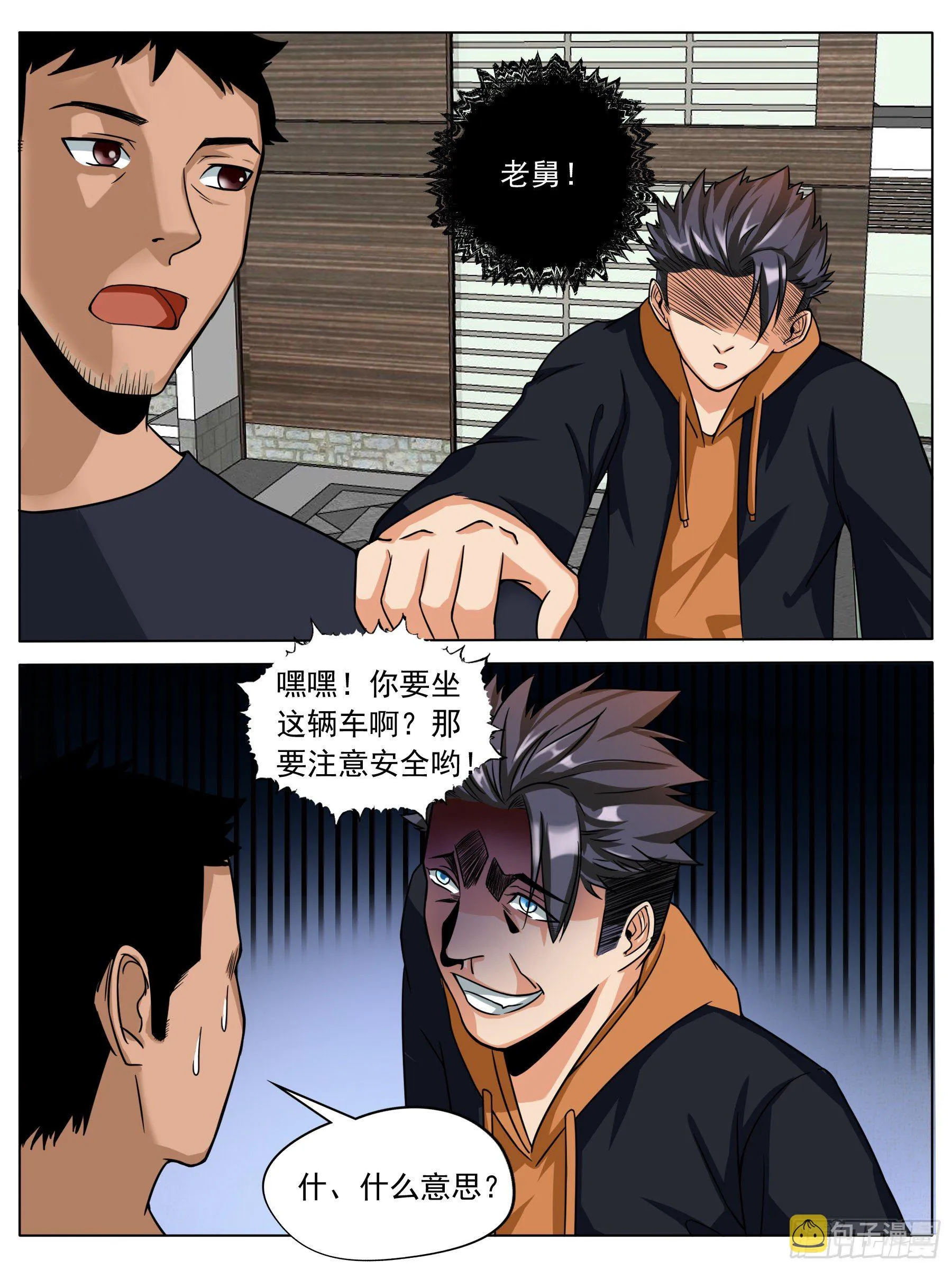 带你起飞~ 第10页
