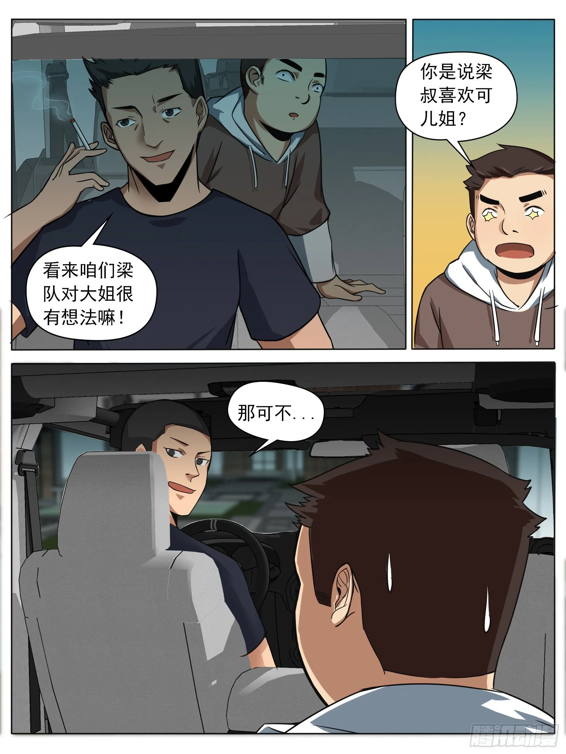 带你起飞~ 第11页