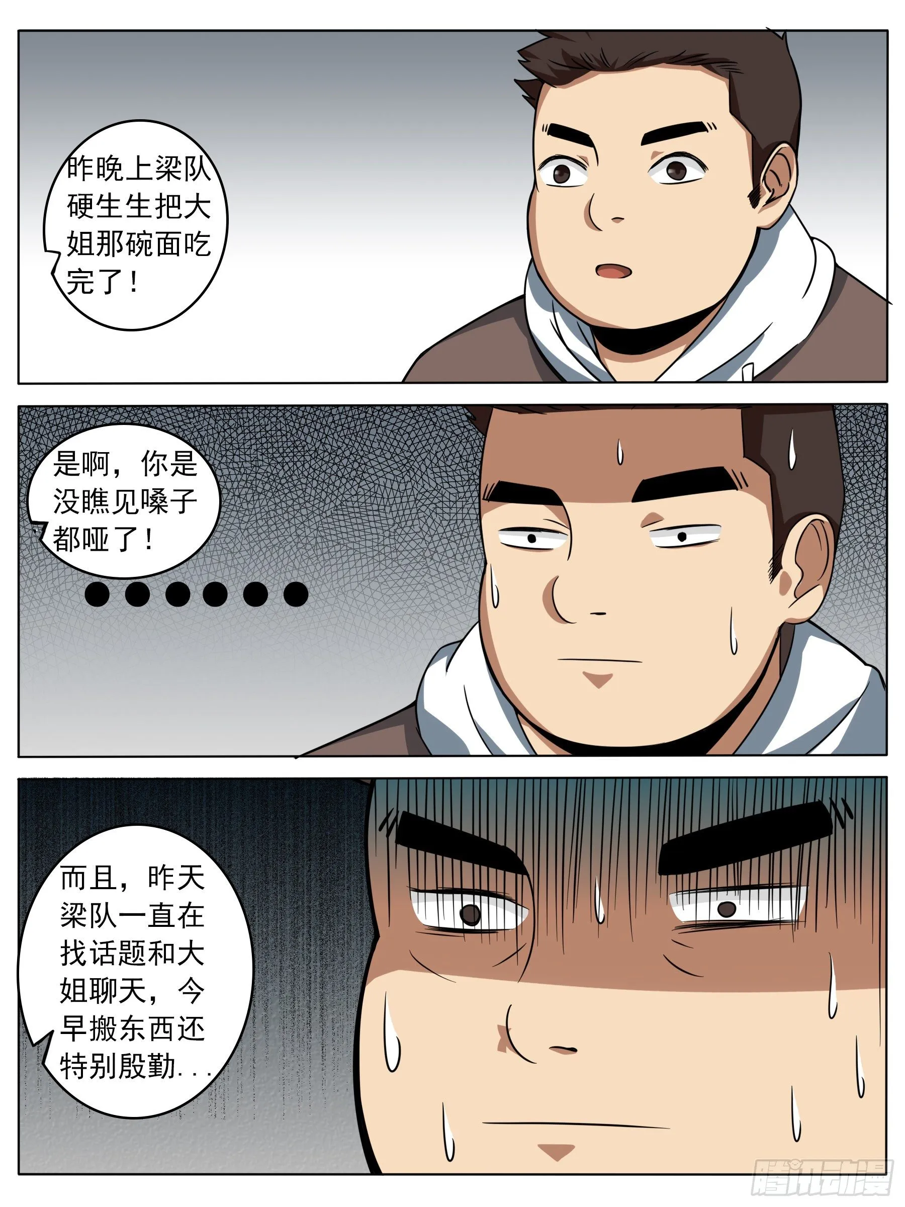带你起飞~ 第12页