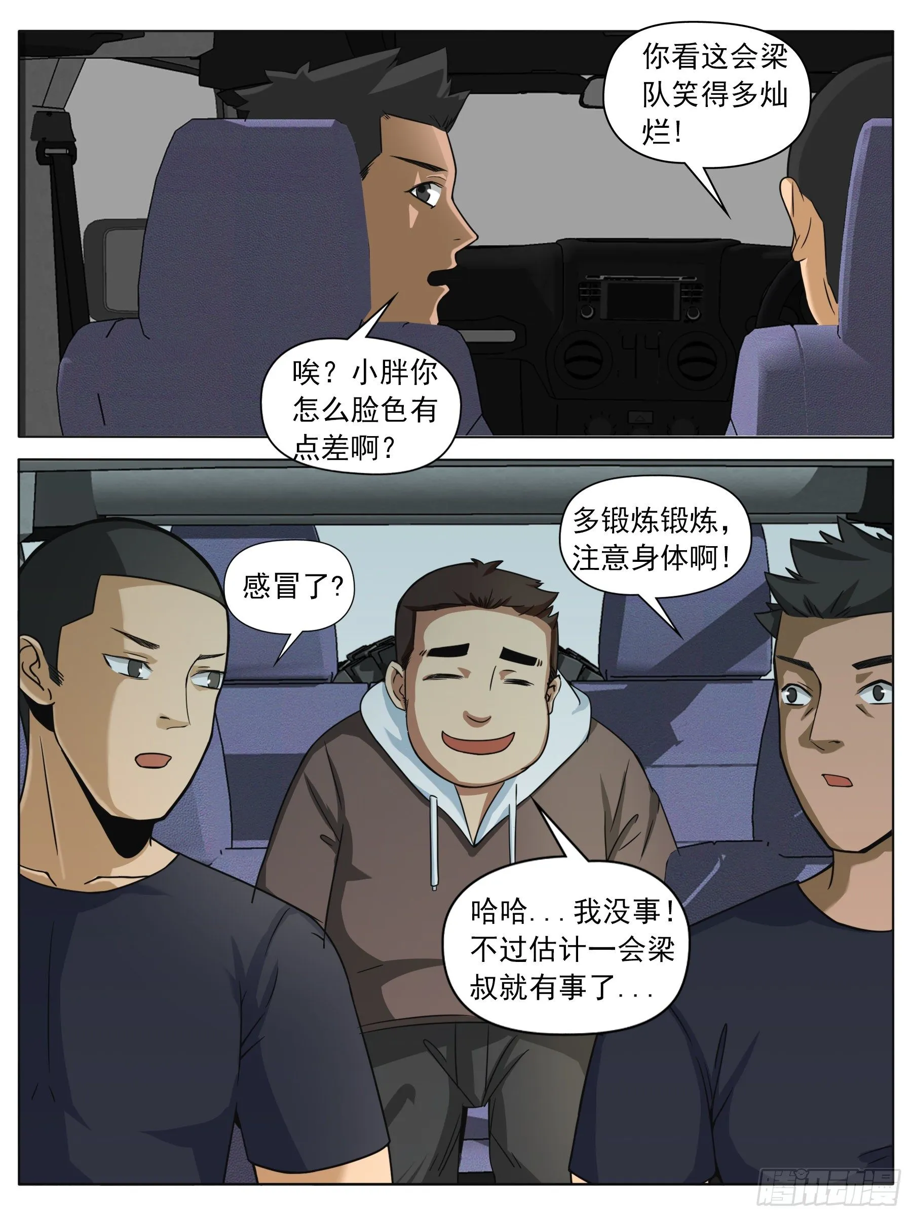 带你起飞~ 第13页