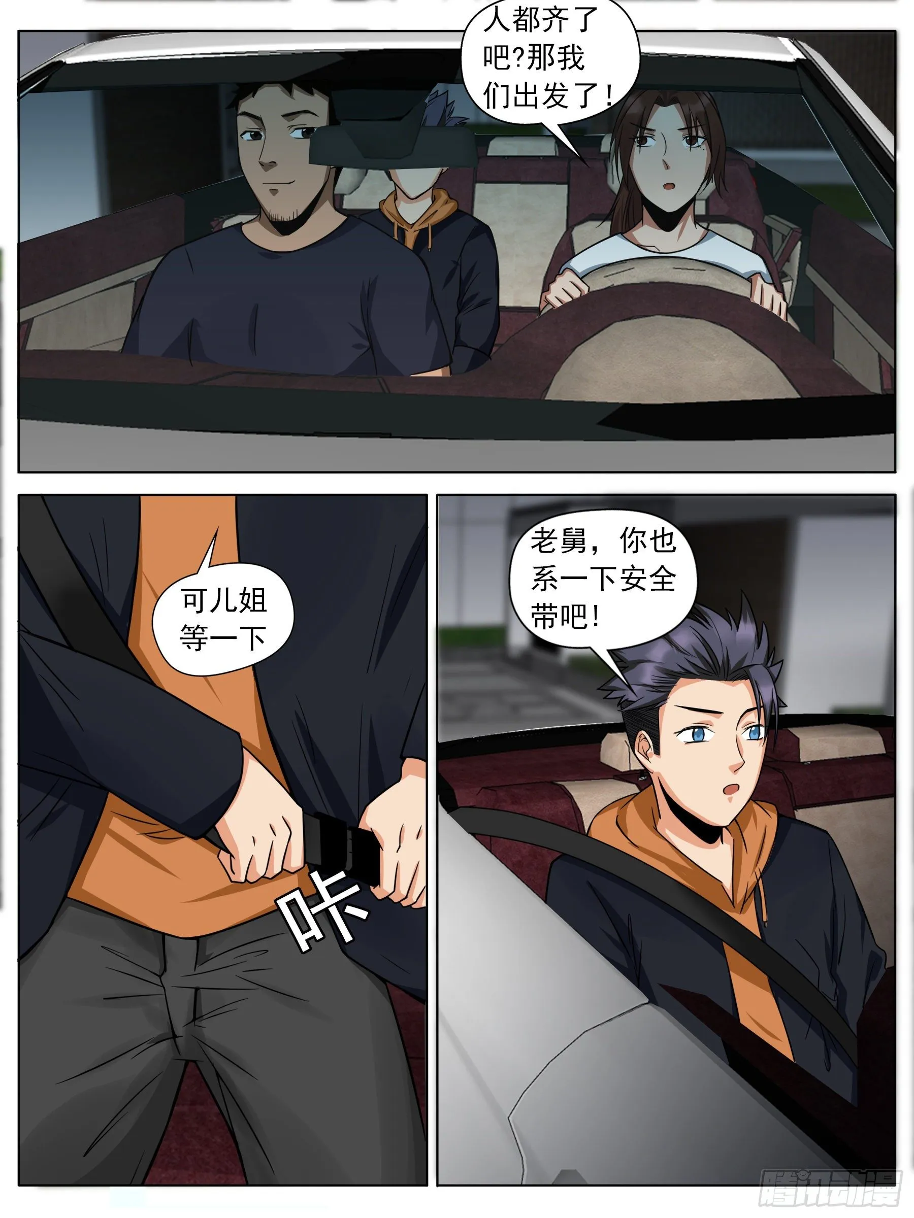 带你起飞~ 第14页
