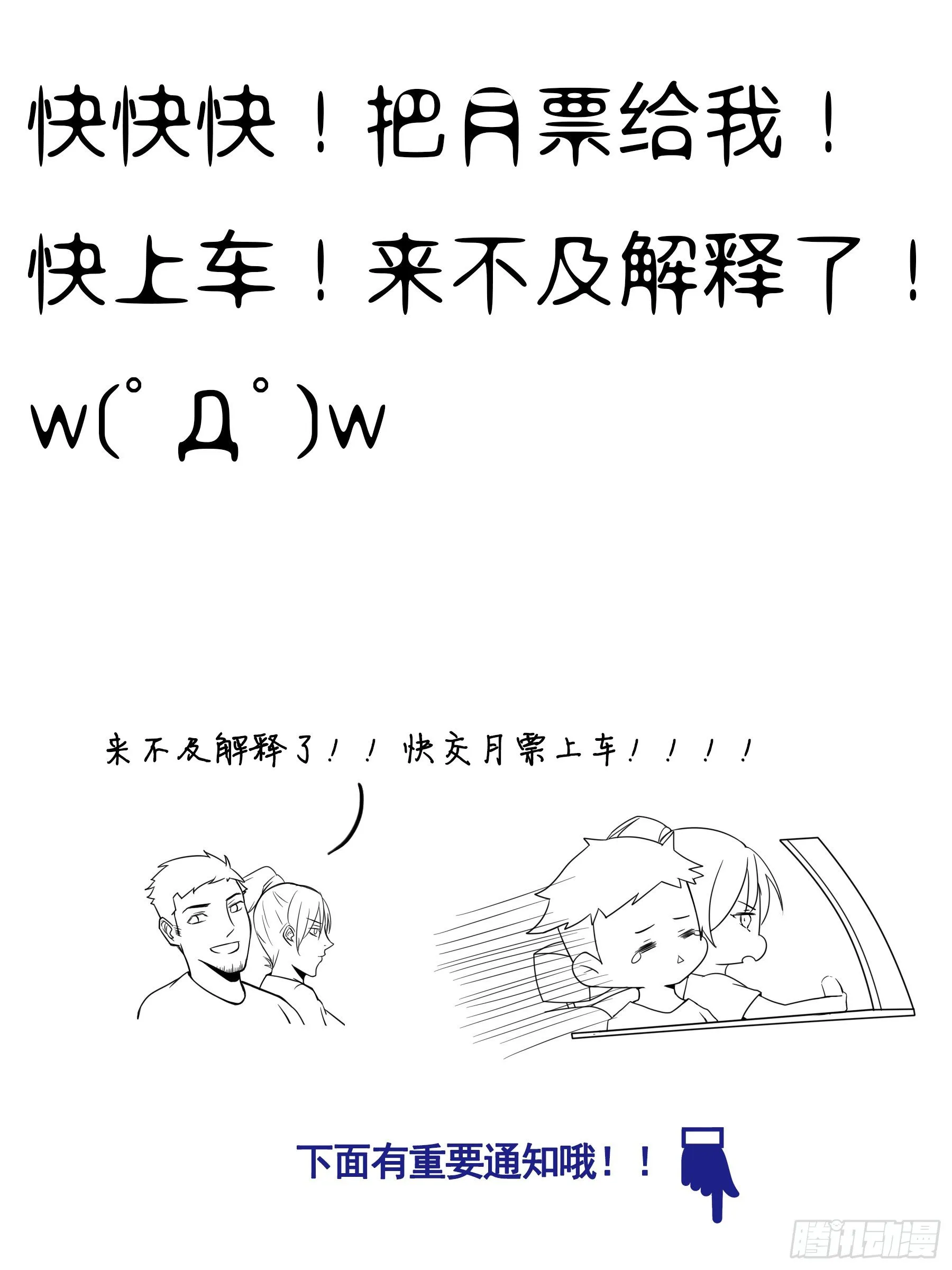 带你起飞~ 第16页