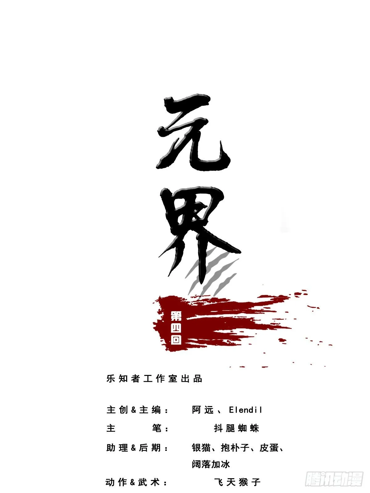 吃炸鸡 第1页