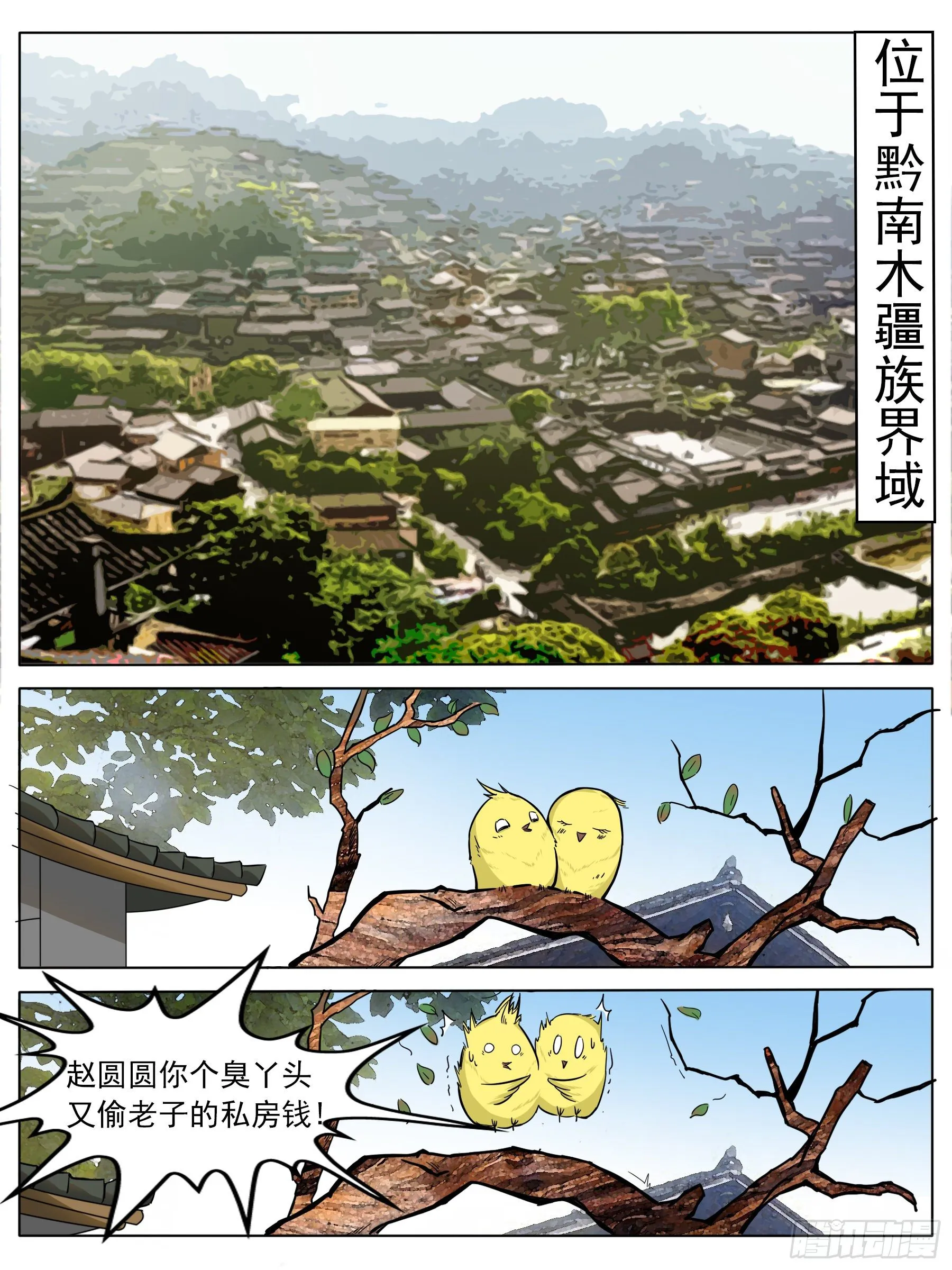 吃炸鸡 第8页