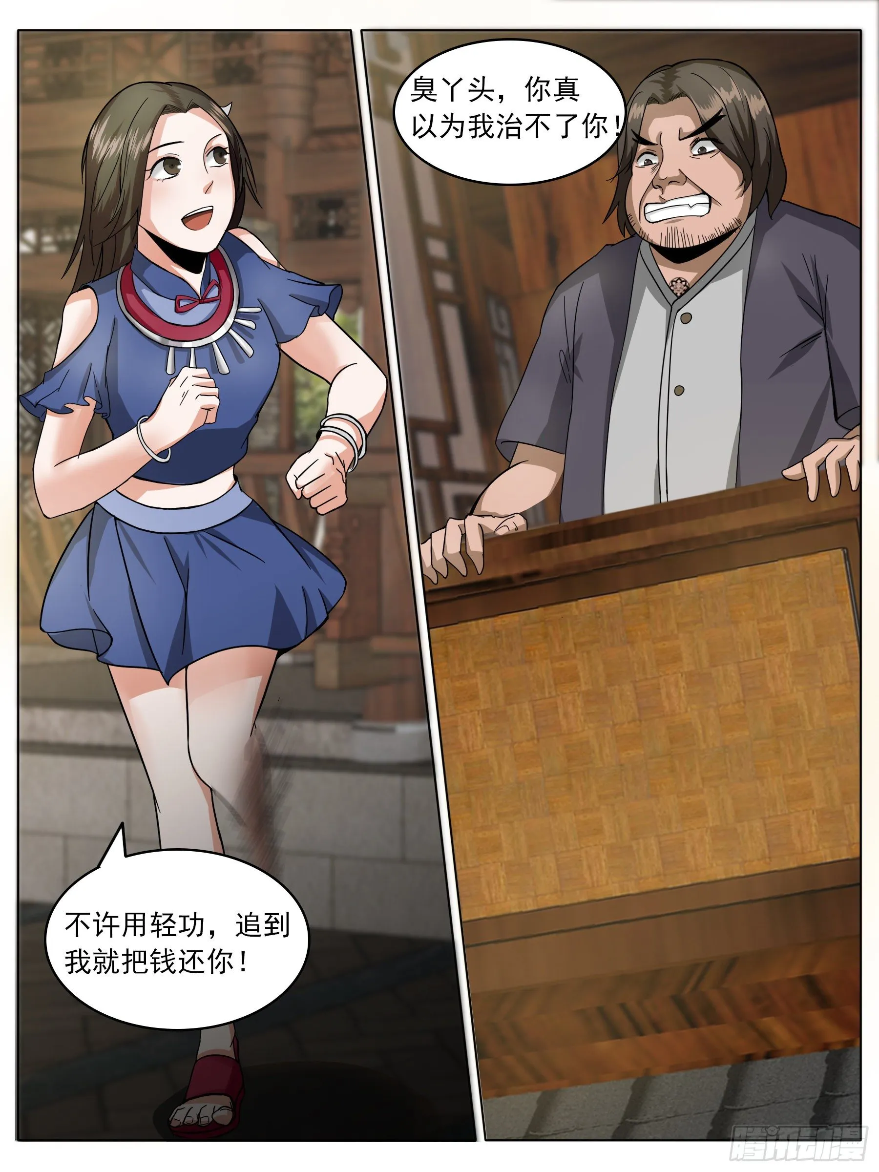 吃炸鸡 第10页