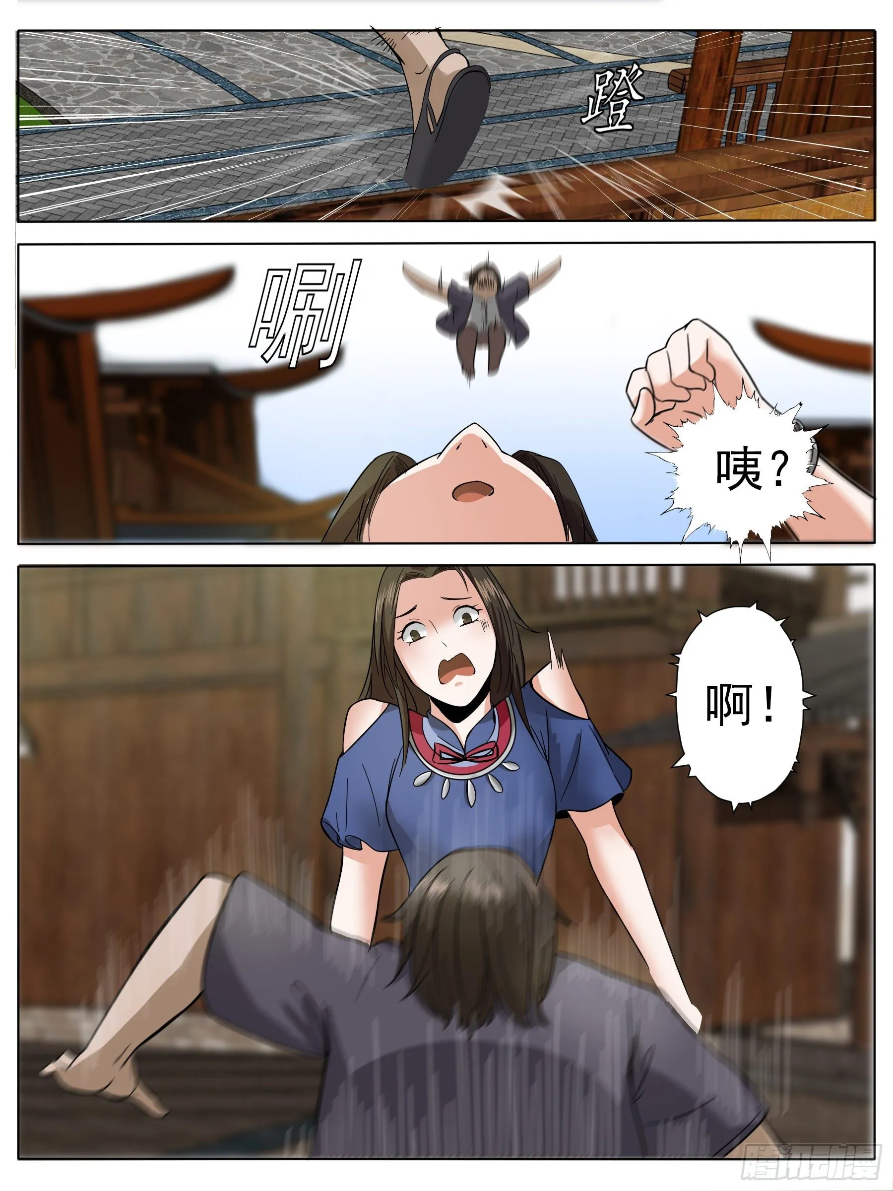 吃炸鸡 第11页